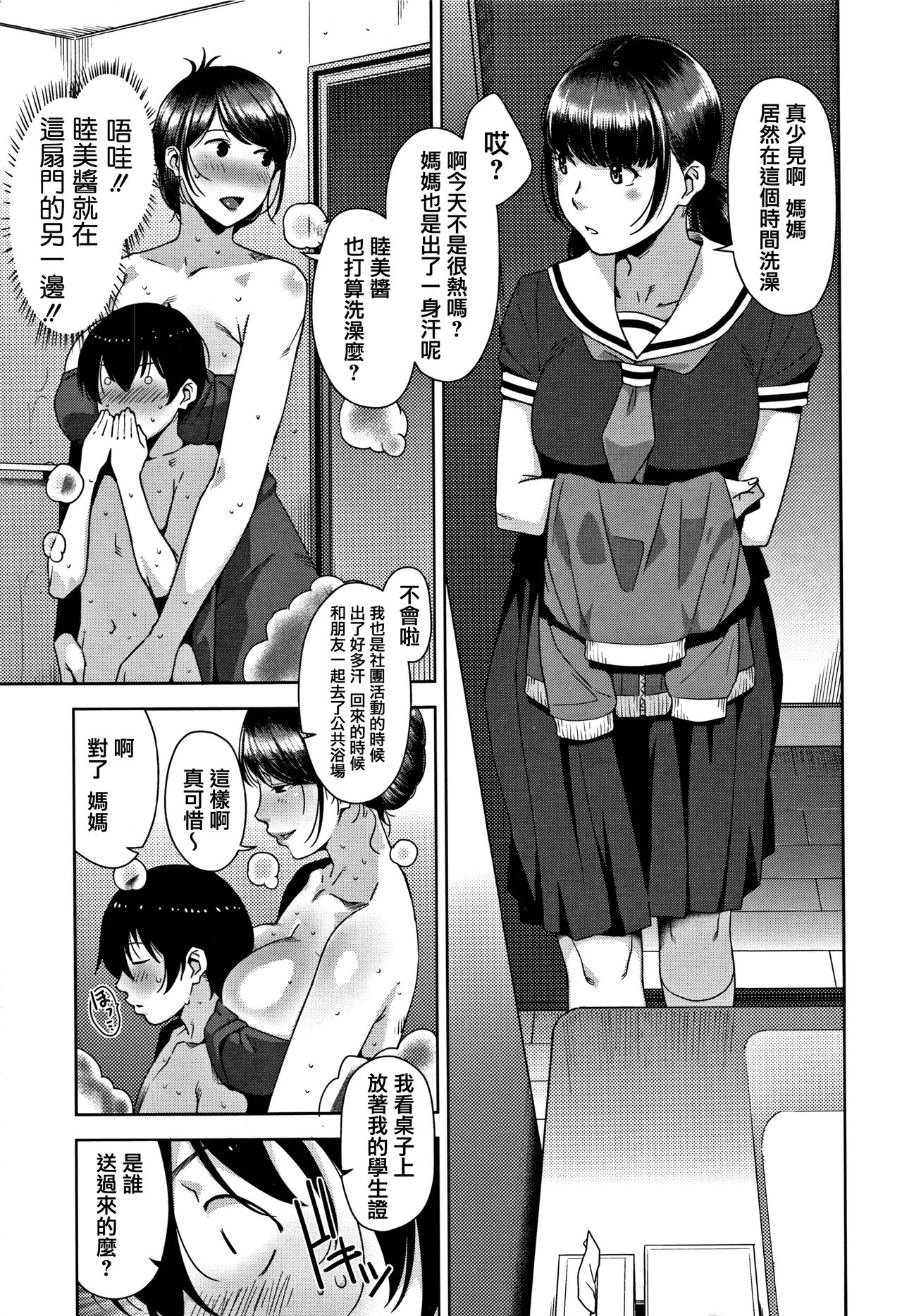 [すぎぢー] 甘熟痴妻 + イラストカード [中国翻訳]