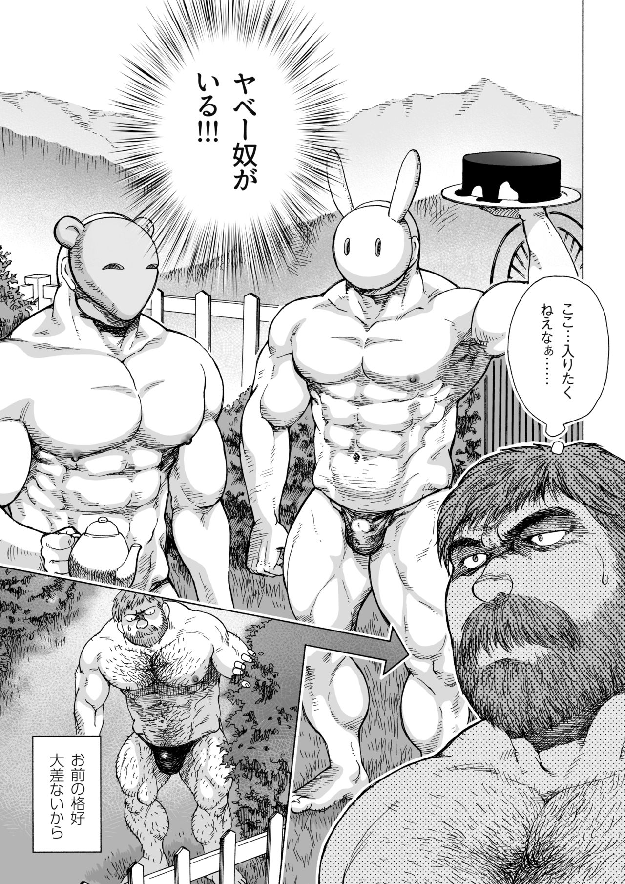 [ヒコ] 不思議の国のお父さん 4 (DL版)