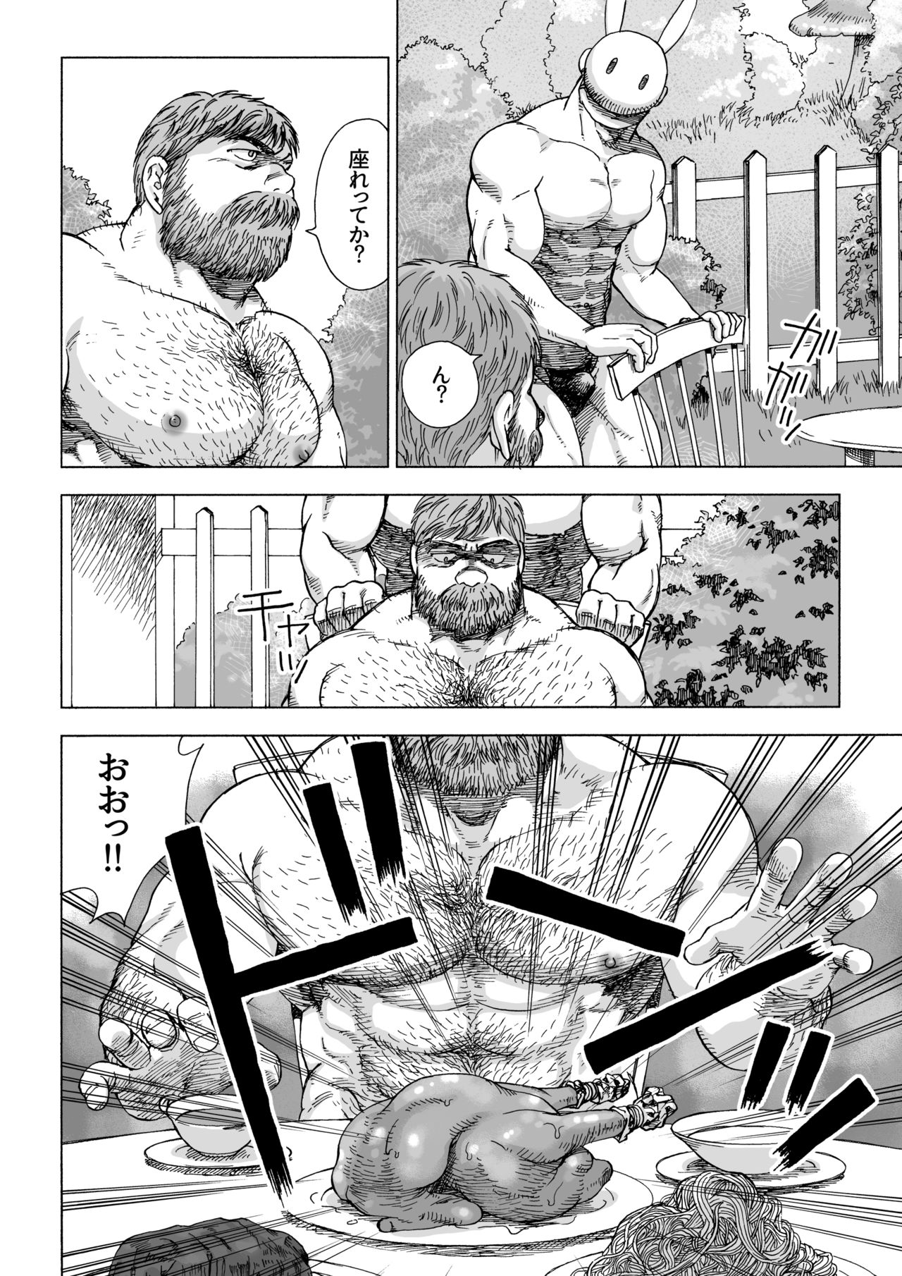 [ヒコ] 不思議の国のお父さん 4 (DL版)