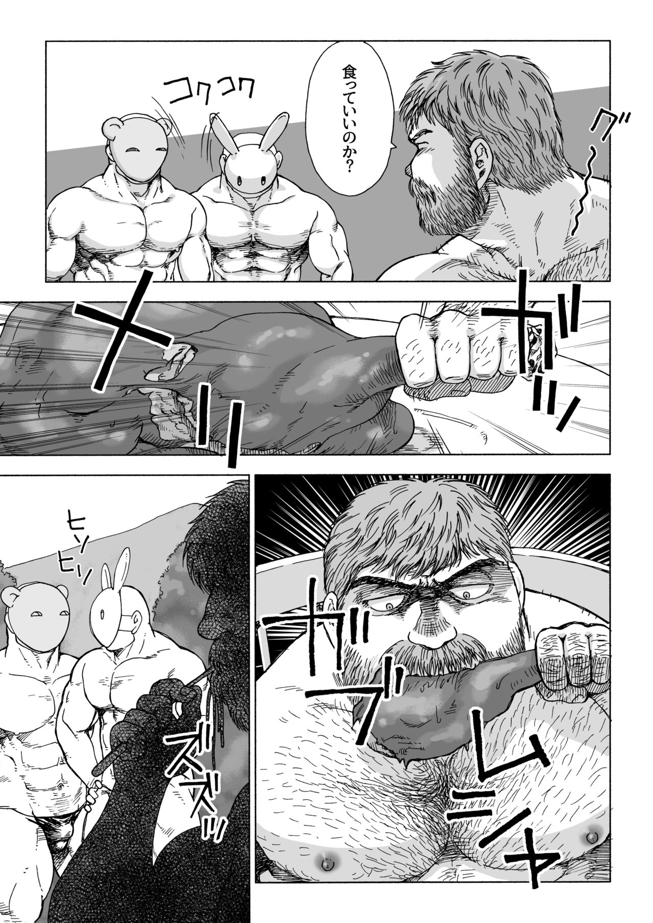 [ヒコ] 不思議の国のお父さん 4 (DL版)