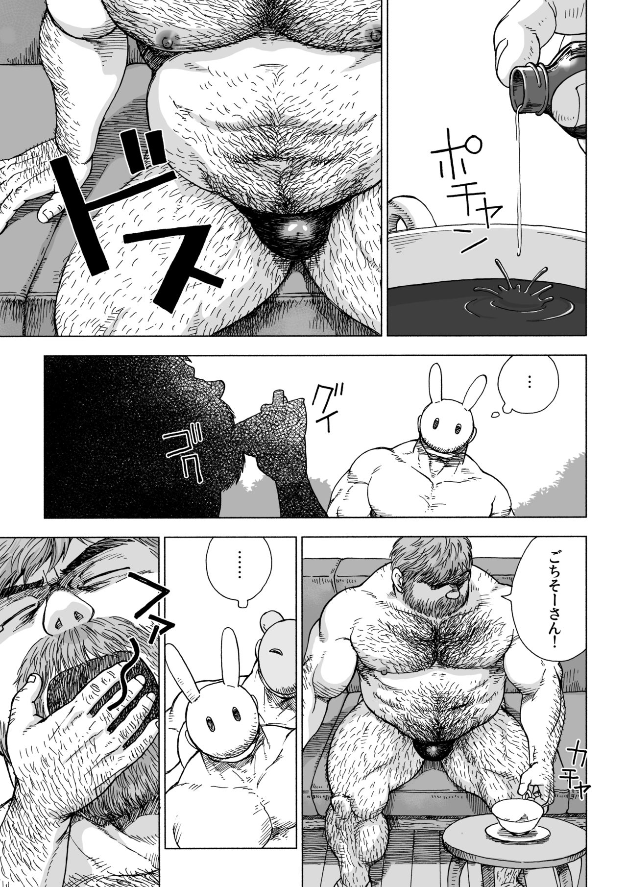 [ヒコ] 不思議の国のお父さん 4 (DL版)