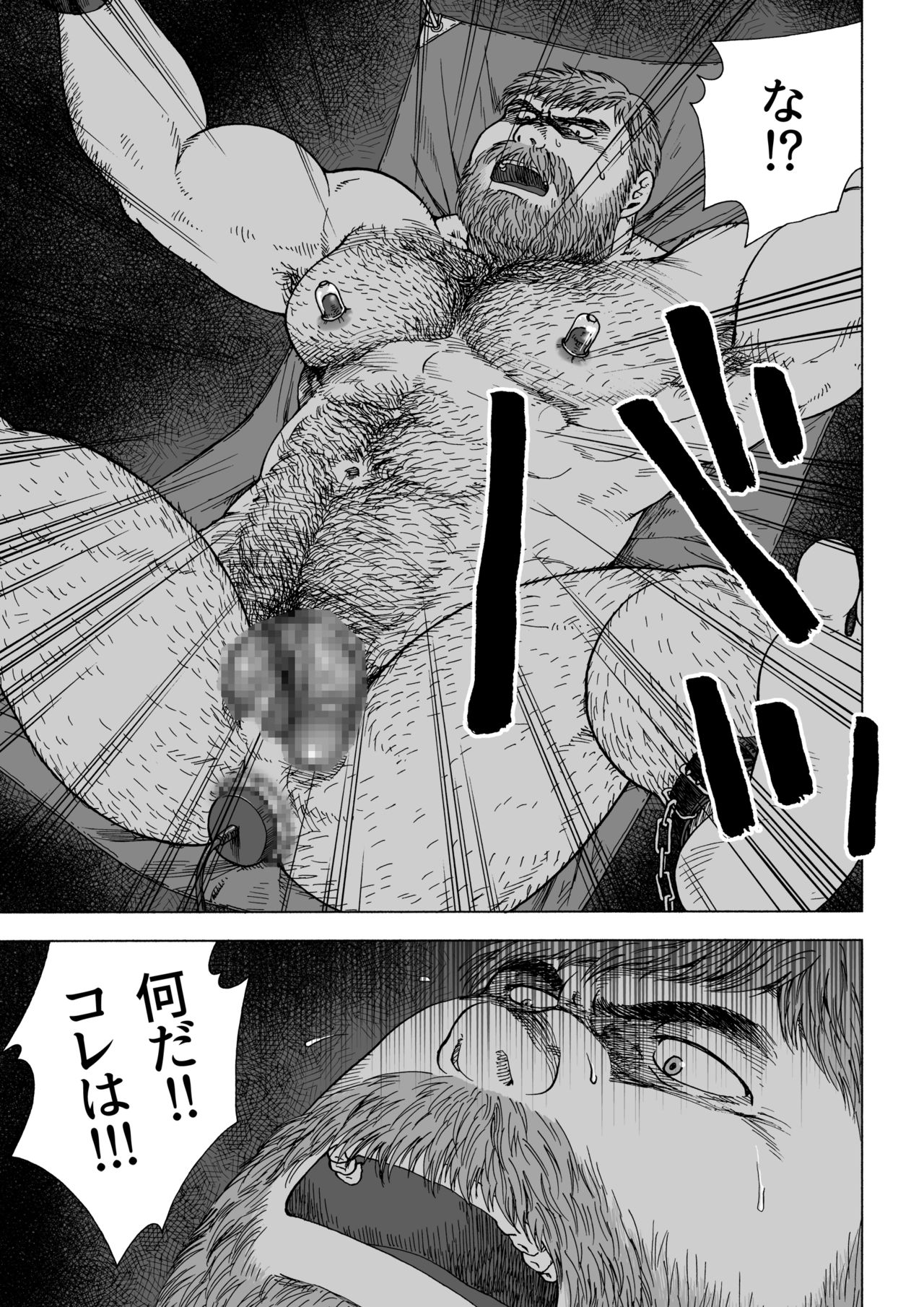 [ヒコ] 不思議の国のお父さん 4 (DL版)