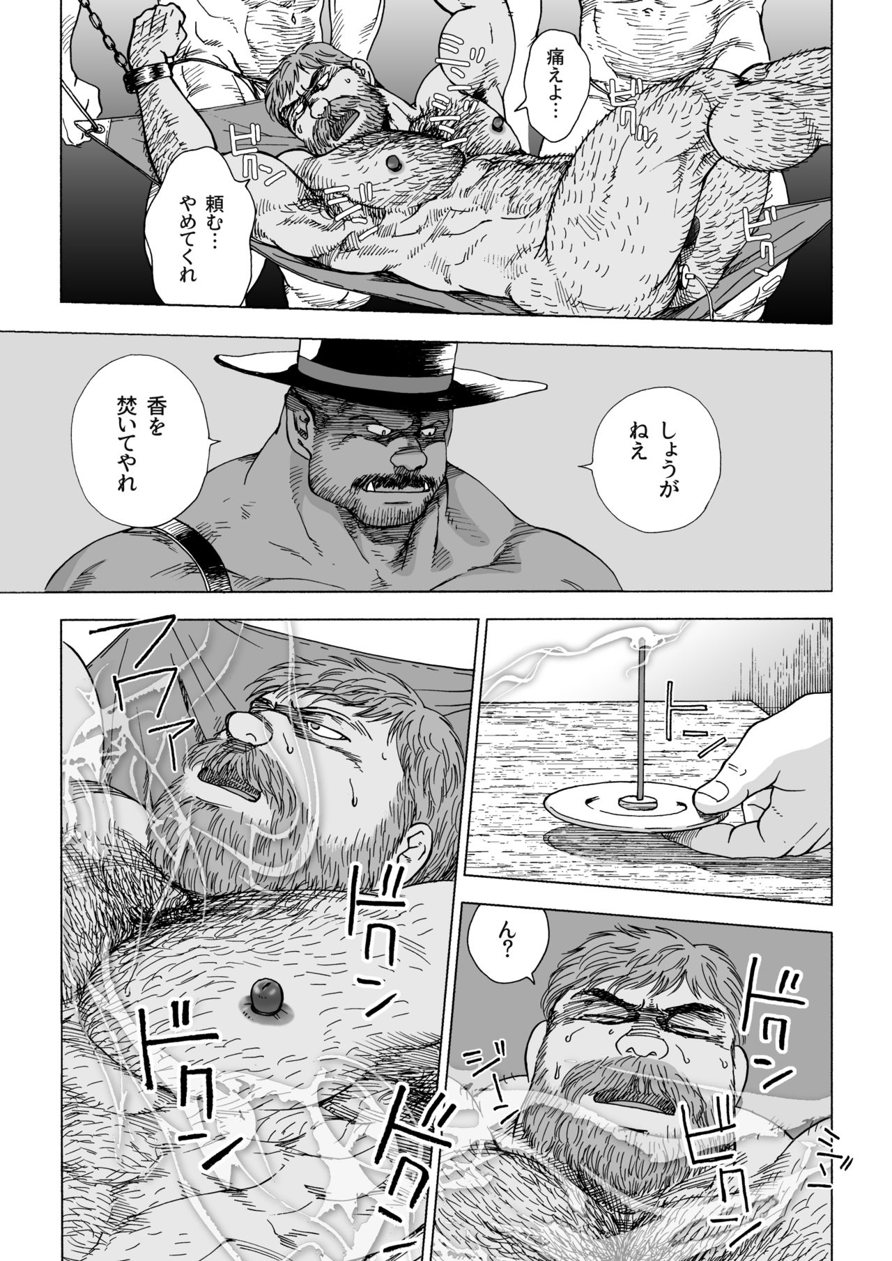 [ヒコ] 不思議の国のお父さん 4 (DL版)