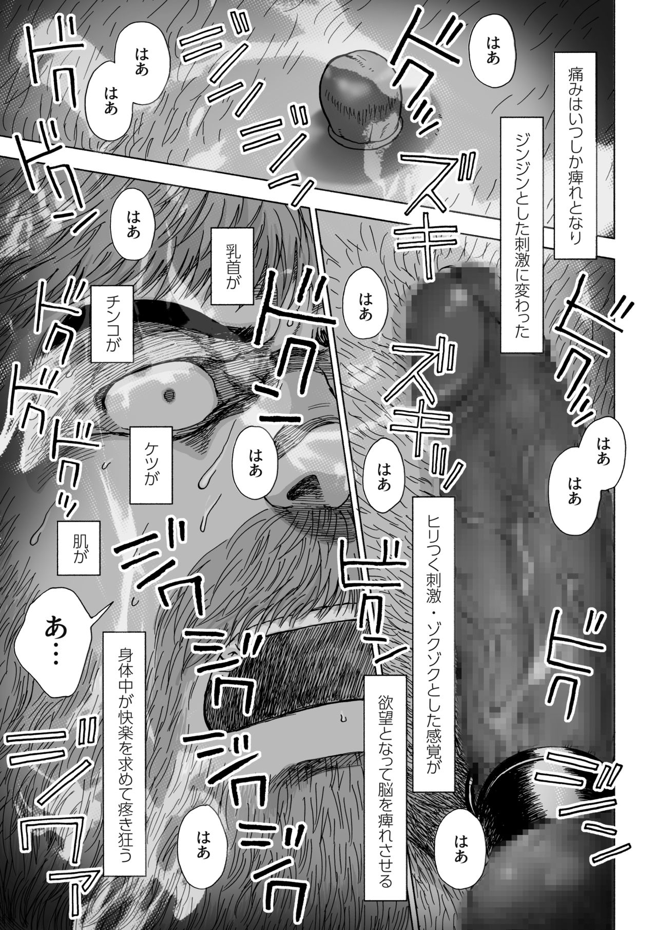 [ヒコ] 不思議の国のお父さん 4 (DL版)