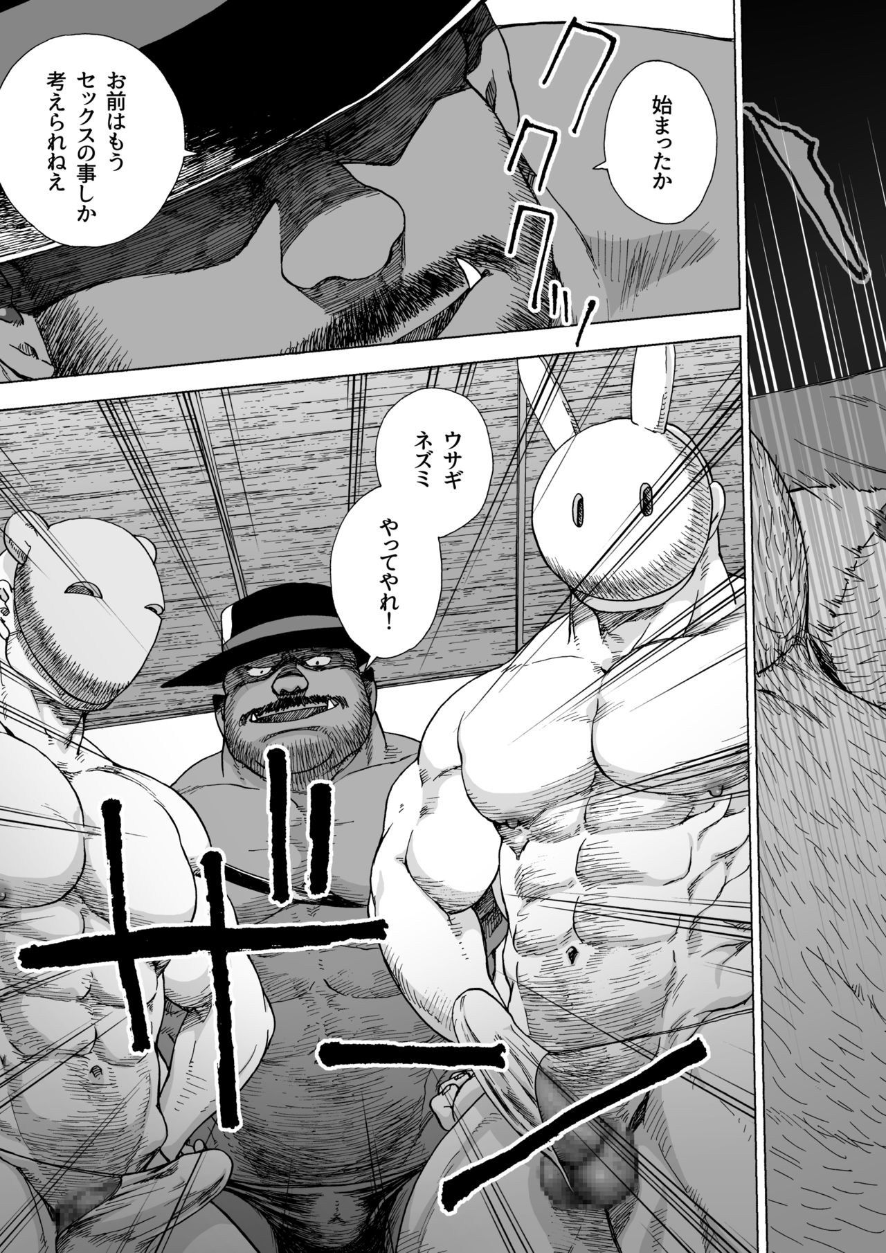 [ヒコ] 不思議の国のお父さん 4 (DL版)