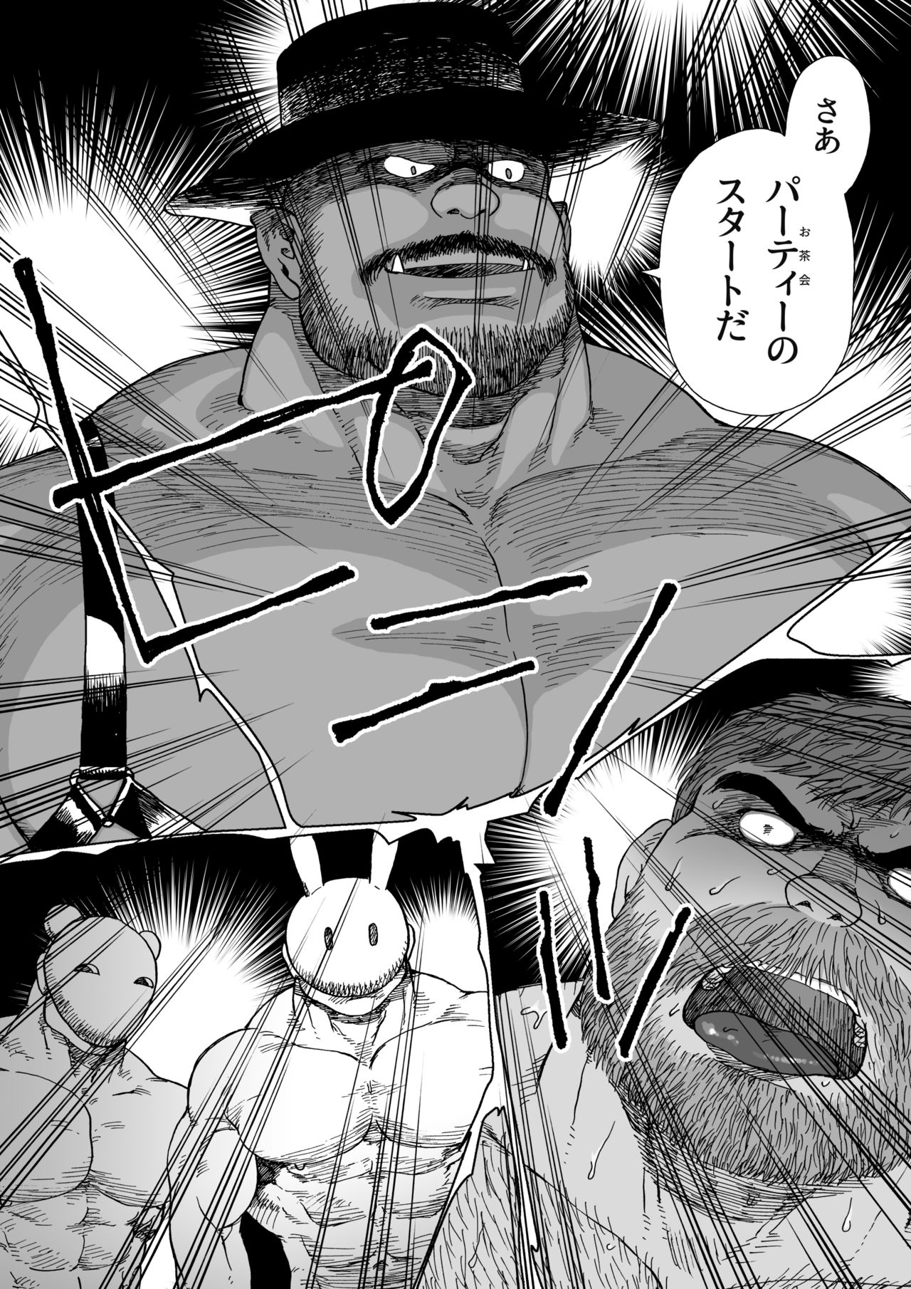 [ヒコ] 不思議の国のお父さん 4 (DL版)