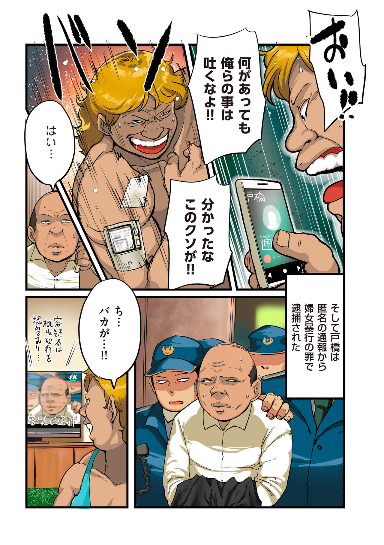 COMIC クリベロン DUMA 2019年1月号 Vol.12