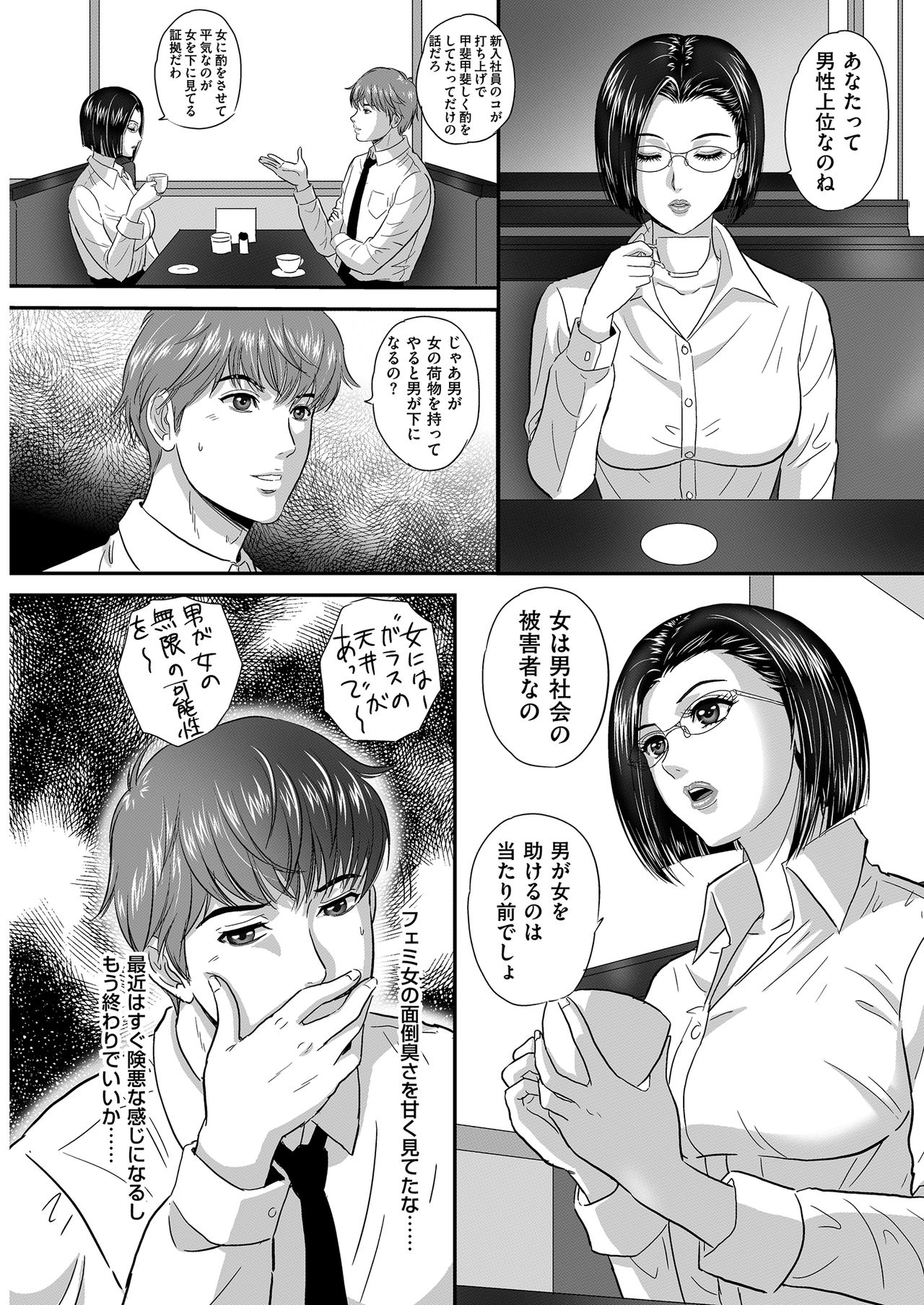 メンズゴールド 2019年2月号 [DL版]