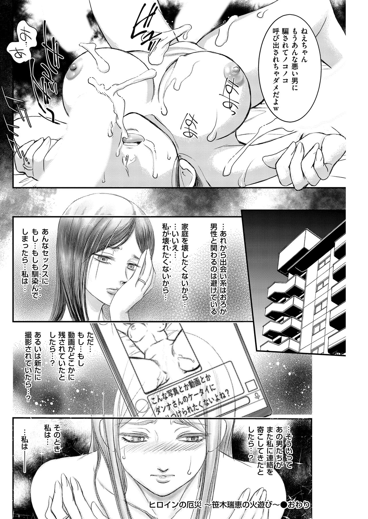 メンズゴールド 2019年2月号 [DL版]