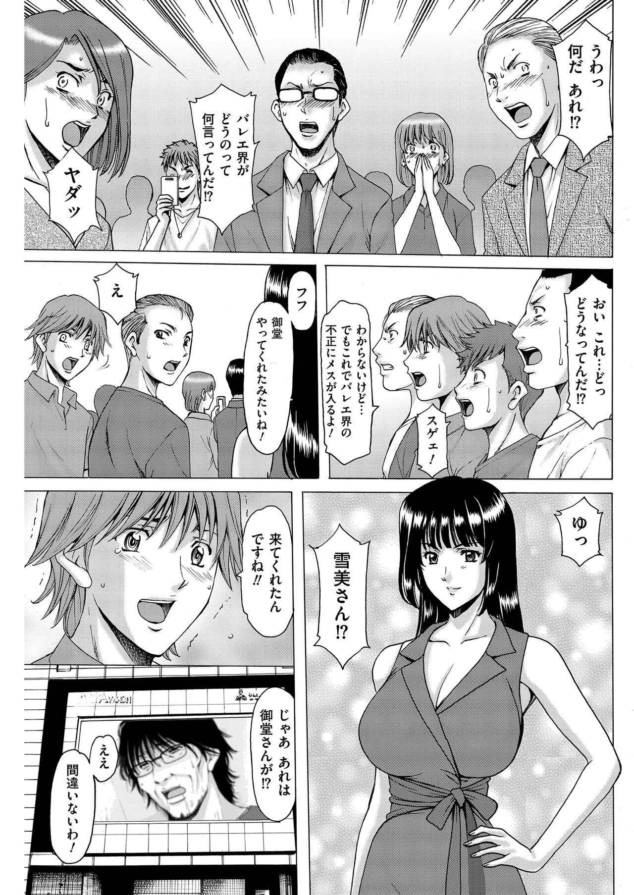 メンズゴールド 2019年2月号 [DL版]