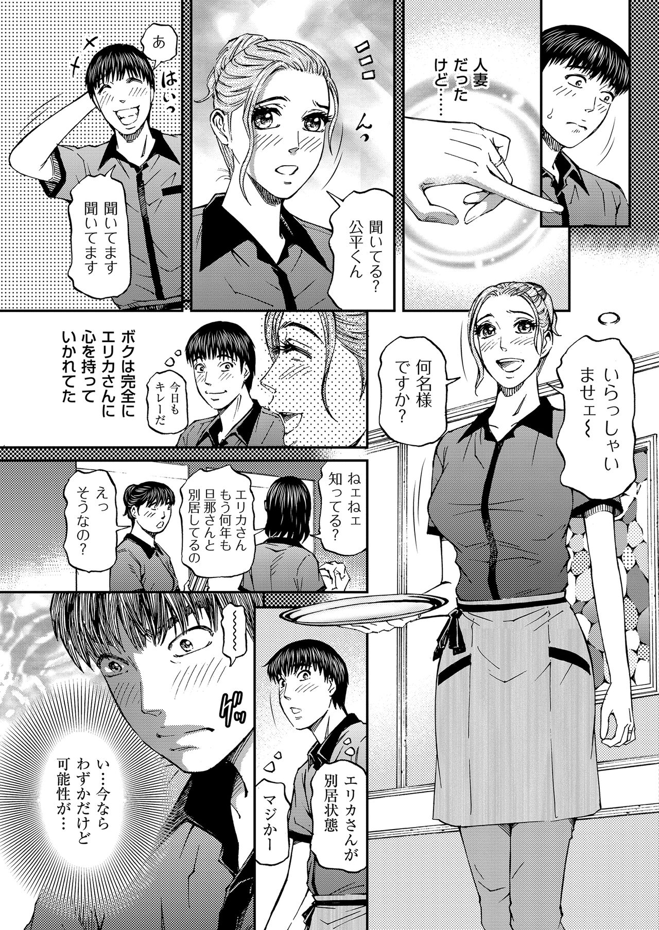 メンズゴールド 2019年2月号 [DL版]