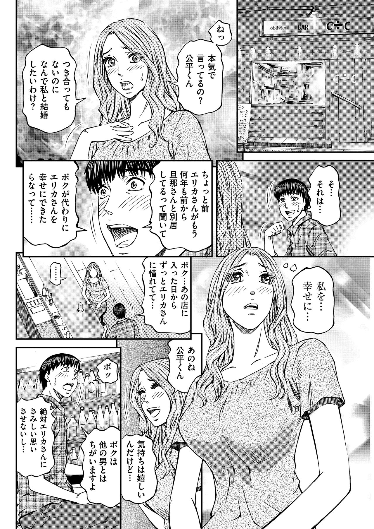 メンズゴールド 2019年2月号 [DL版]