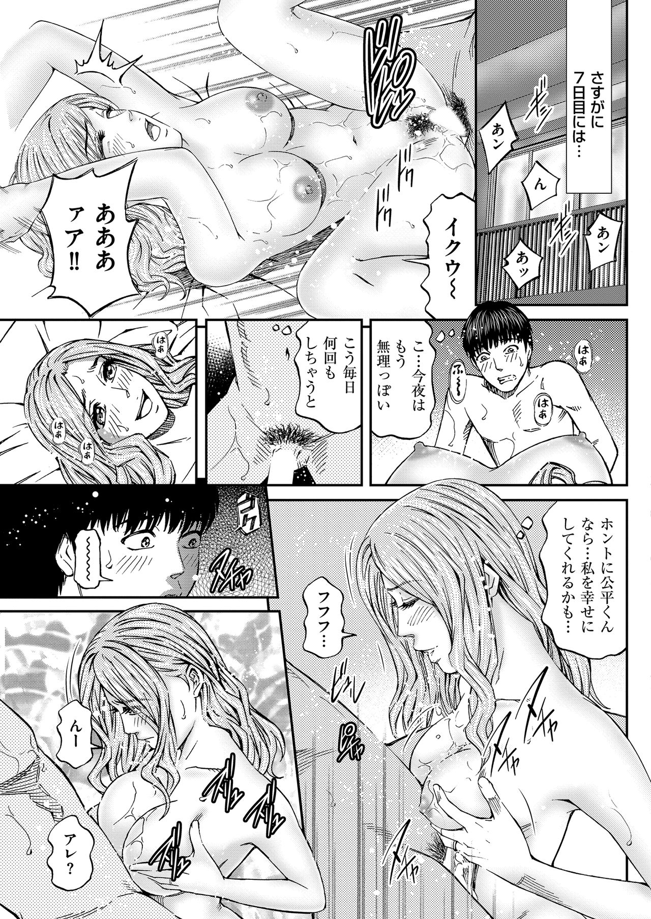 メンズゴールド 2019年2月号 [DL版]