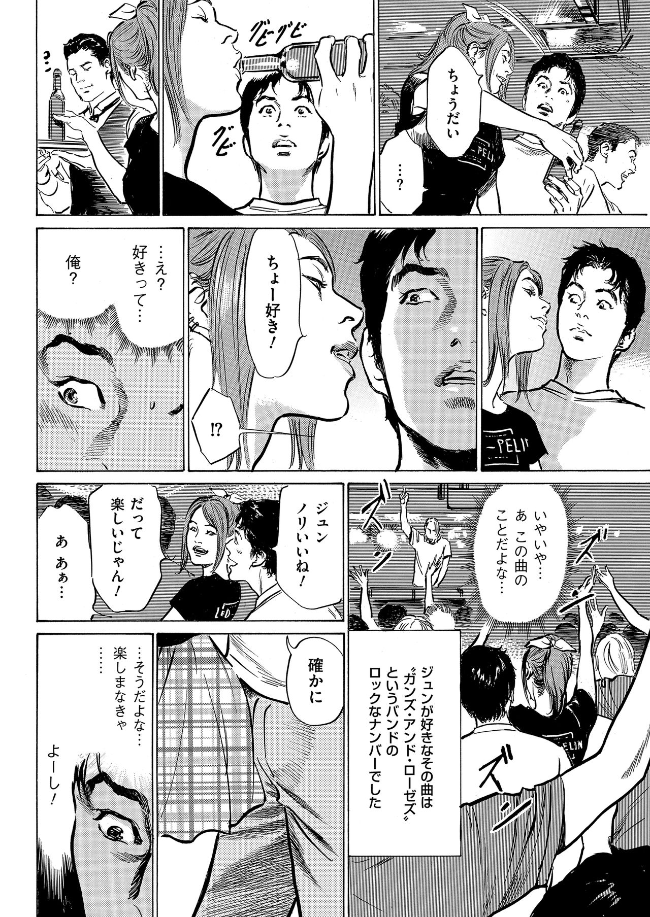 メンズゴールド 2019年2月号 [DL版]