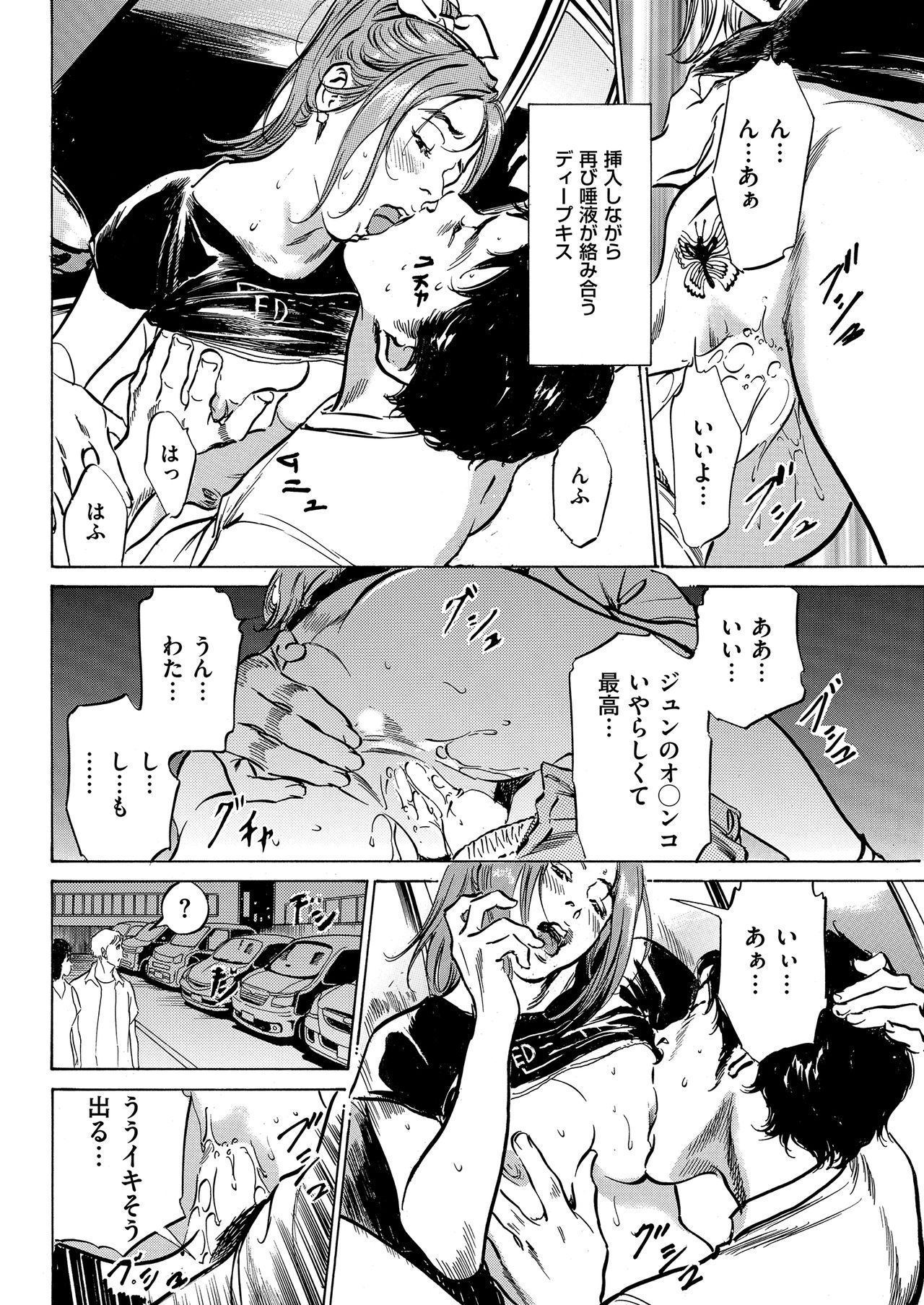 メンズゴールド 2019年2月号 [DL版]