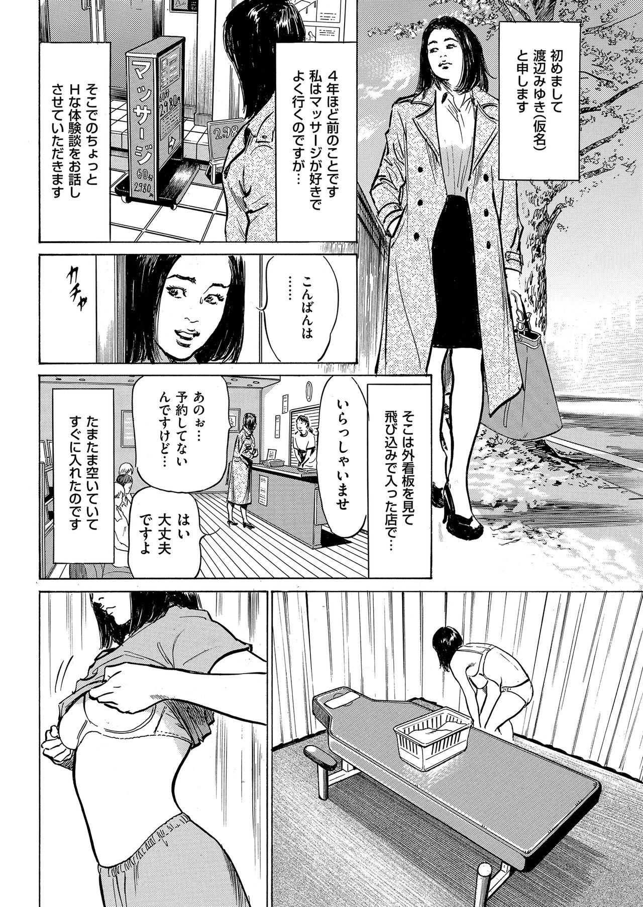 メンズゴールド 2019年2月号 [DL版]