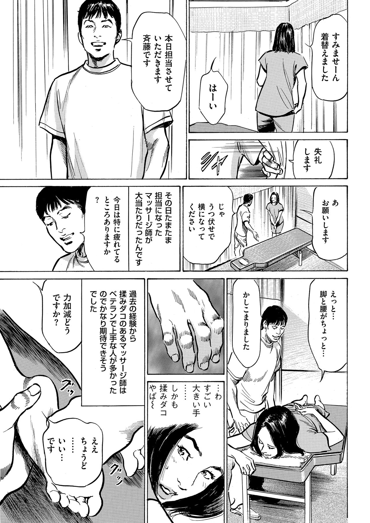 メンズゴールド 2019年2月号 [DL版]