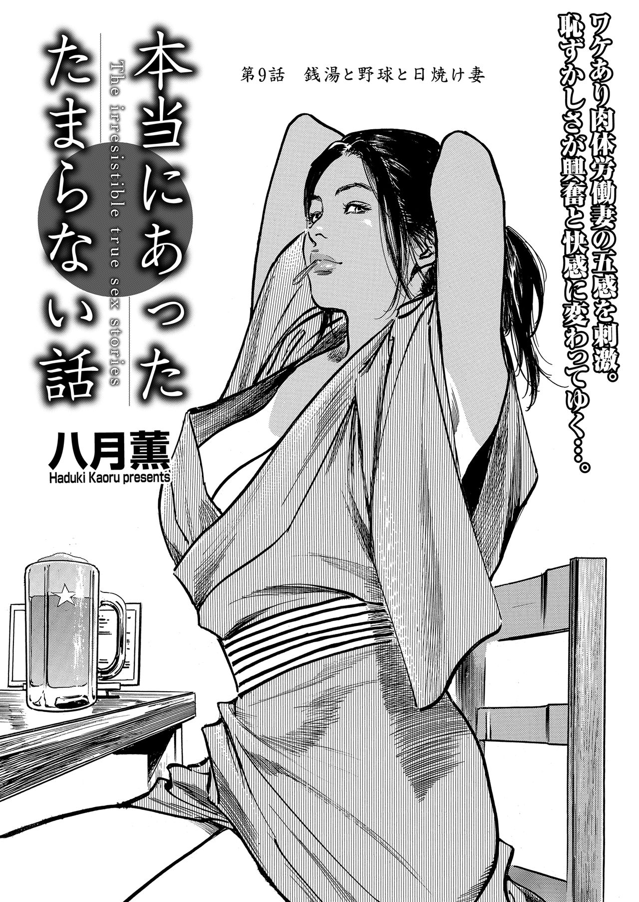 メンズゴールド 2019年2月号 [DL版]