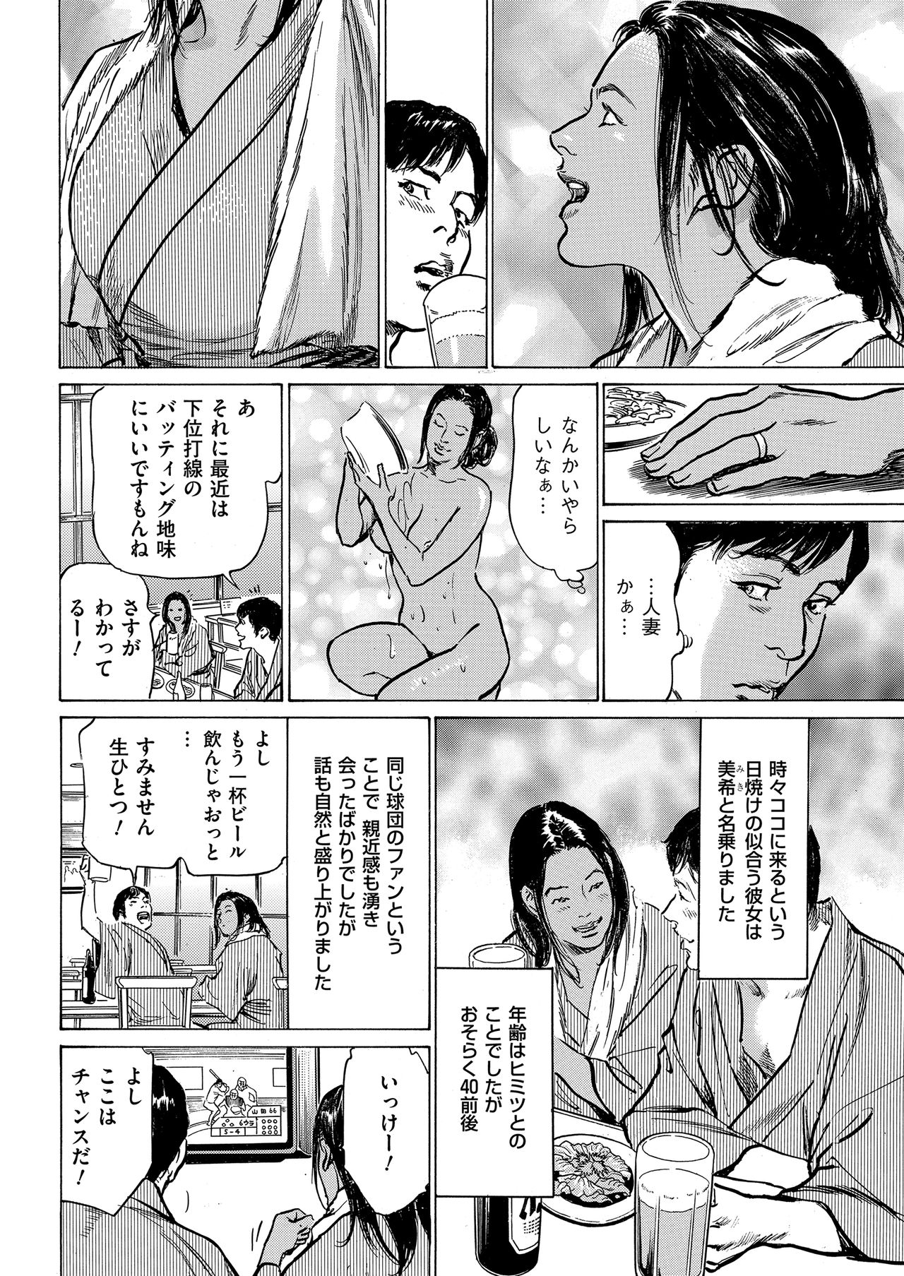 メンズゴールド 2019年2月号 [DL版]