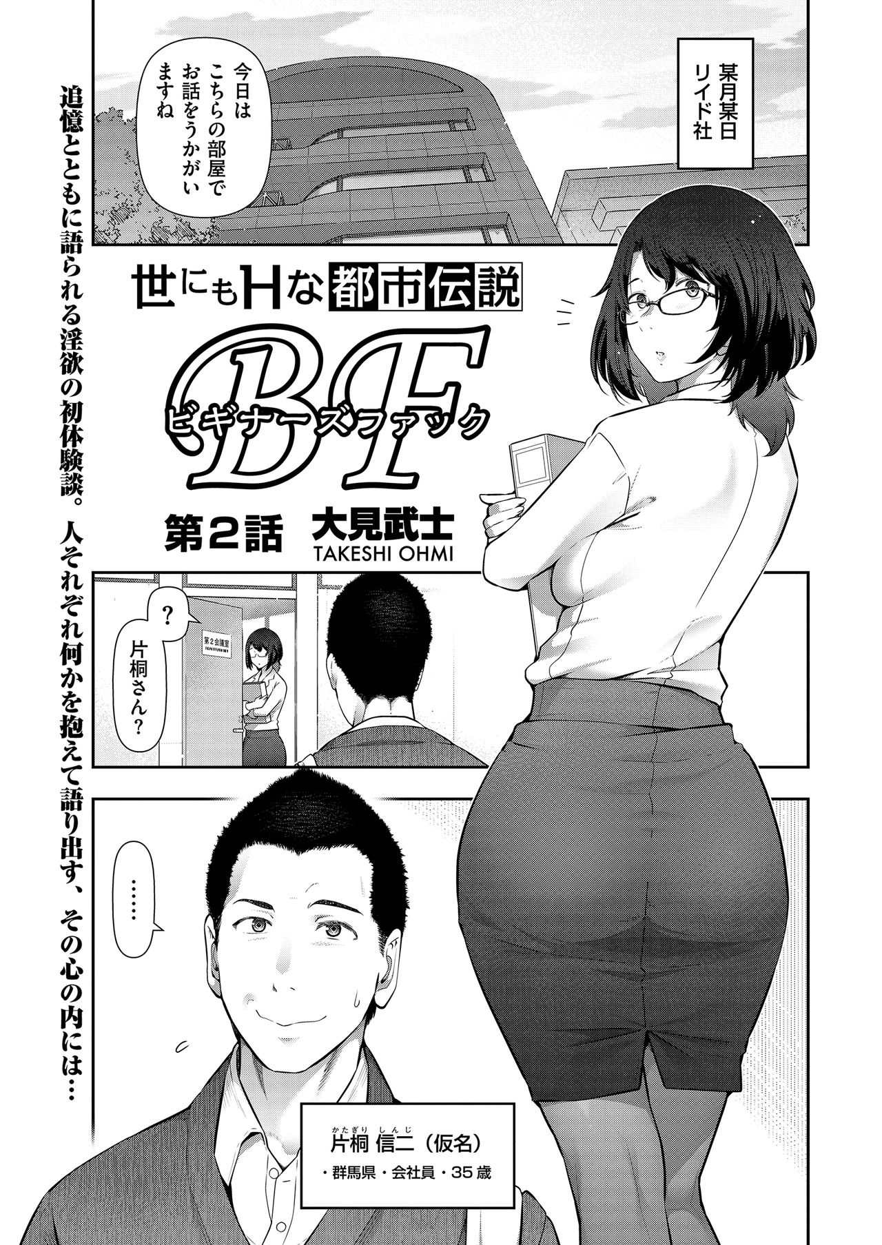 メンズゴールド 2019年2月号 [DL版]