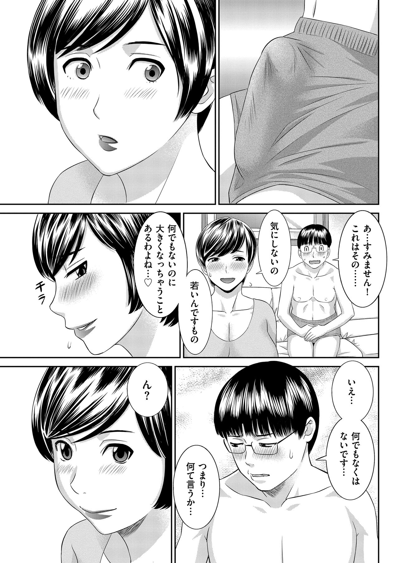 メンズゴールド 2019年2月号 [DL版]