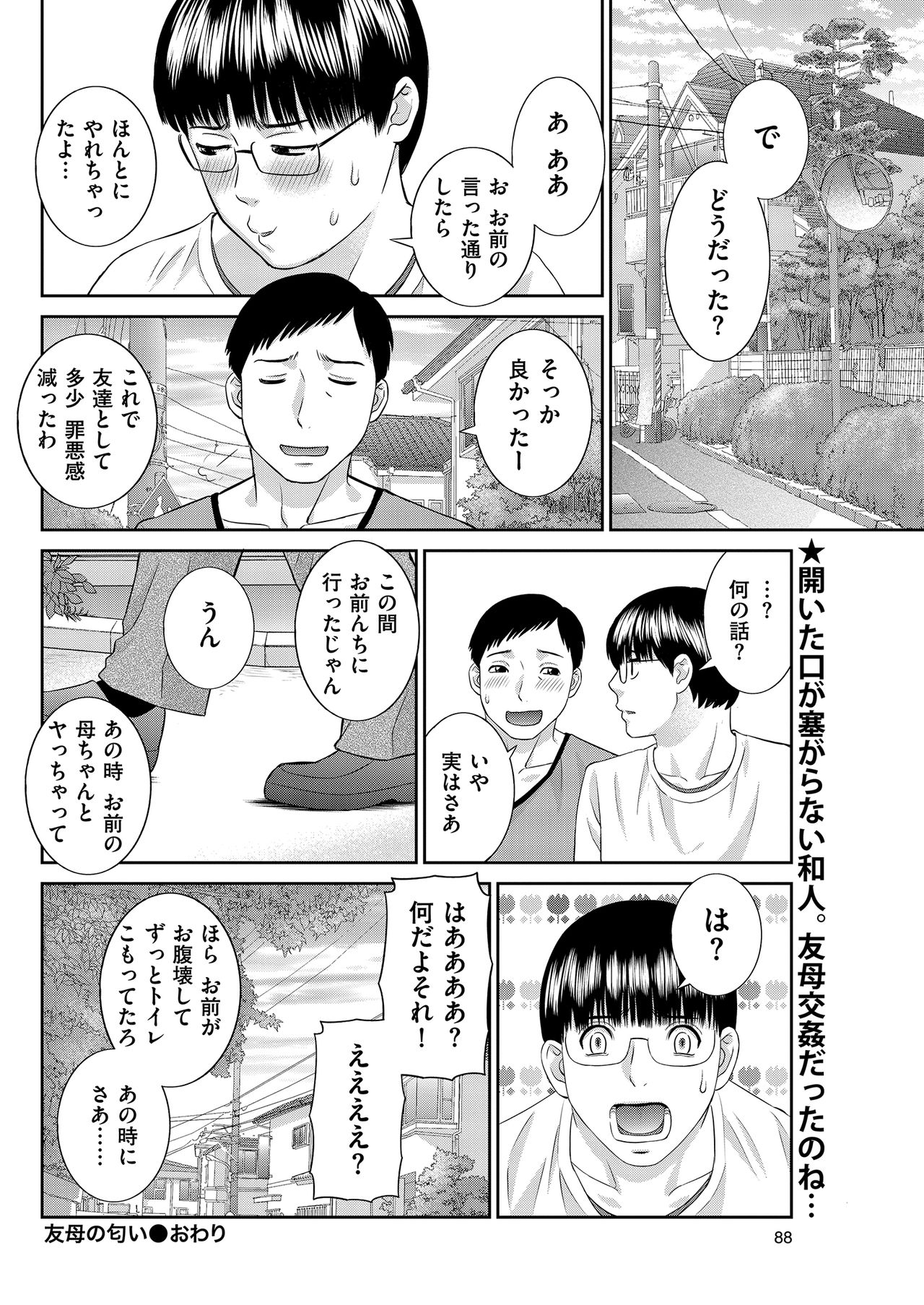 メンズゴールド 2019年2月号 [DL版]