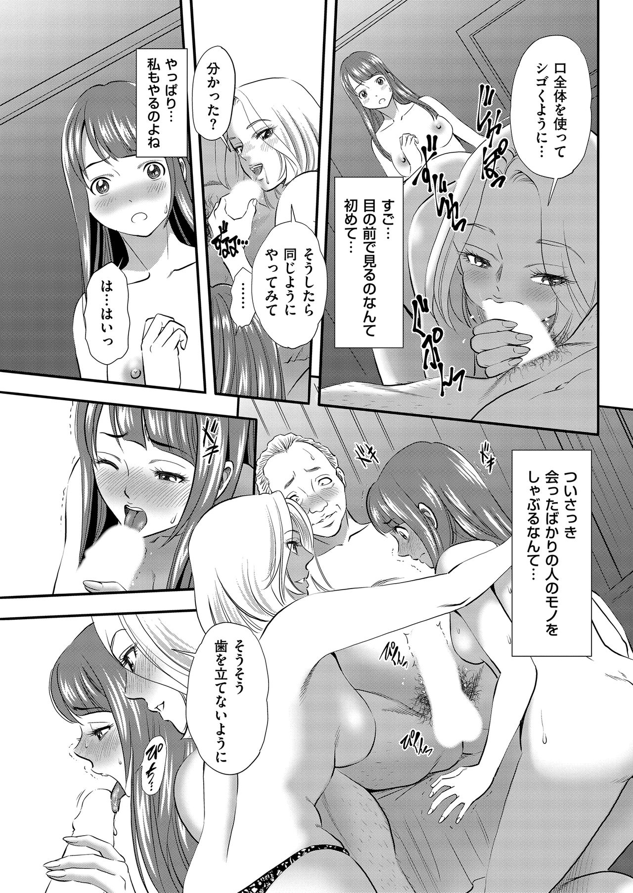 メンズゴールド 2019年2月号 [DL版]