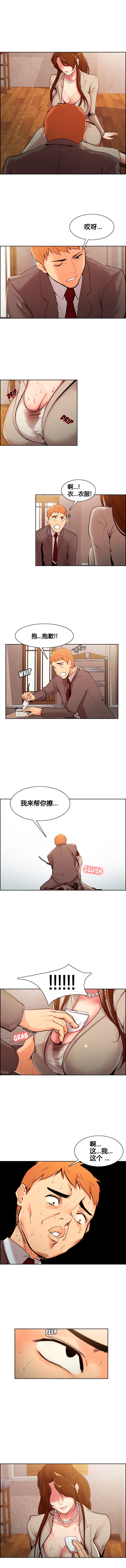 [TEAM.serious] 岳母家的刺激生活 1-13 [中国翻訳]