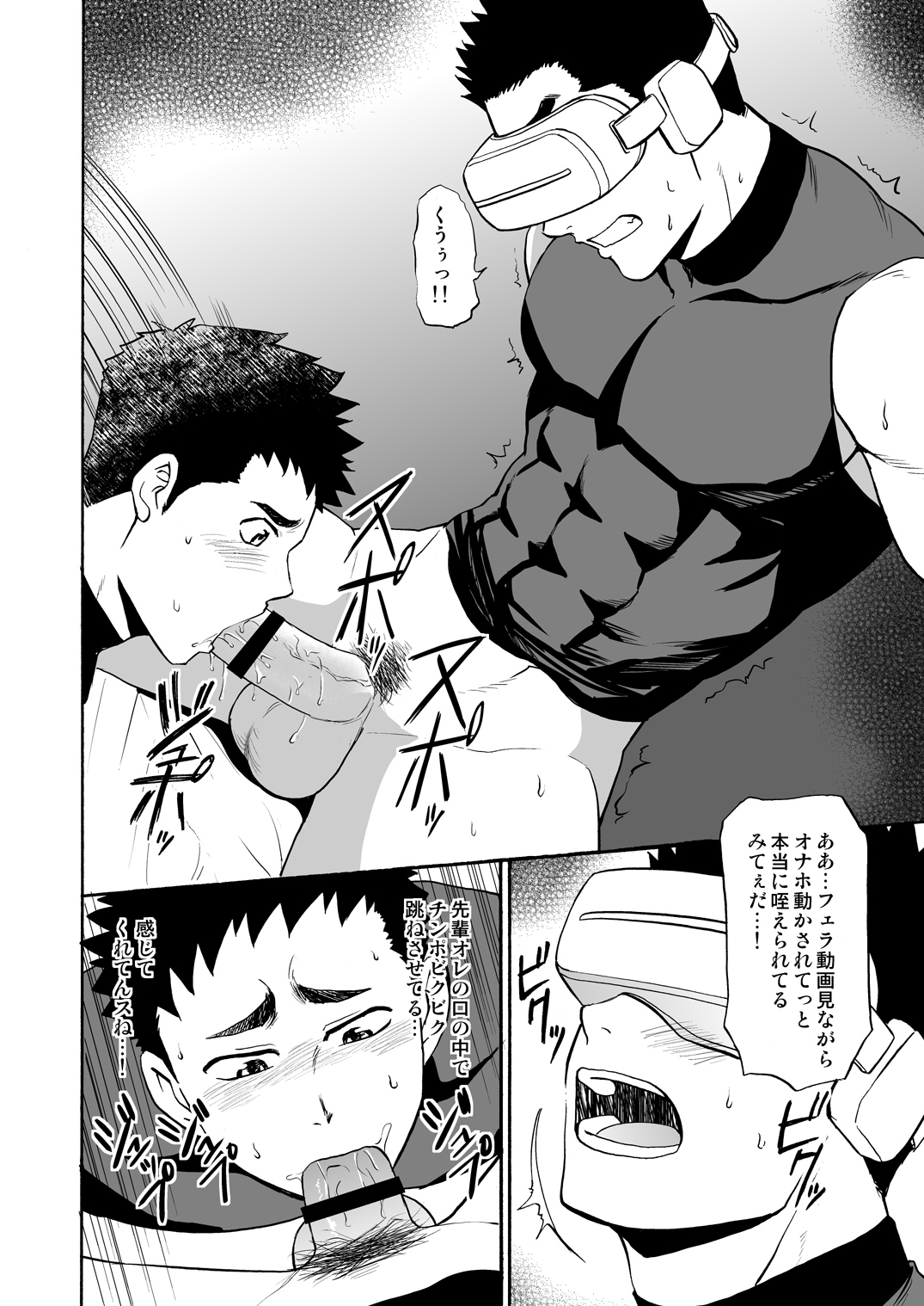 [CLUB-Z (ゆうき)] 野球部の先輩にVRで疑似SEXさせてみた [DL版]