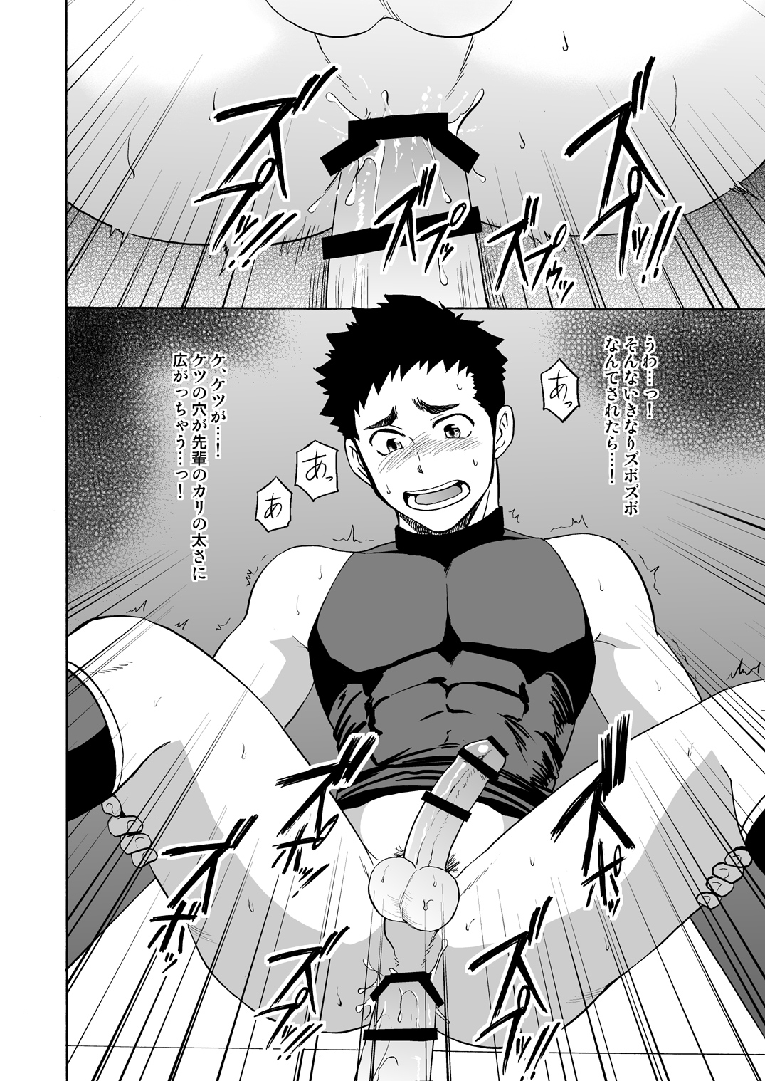 [CLUB-Z (ゆうき)] 野球部の先輩にVRで疑似SEXさせてみた [DL版]