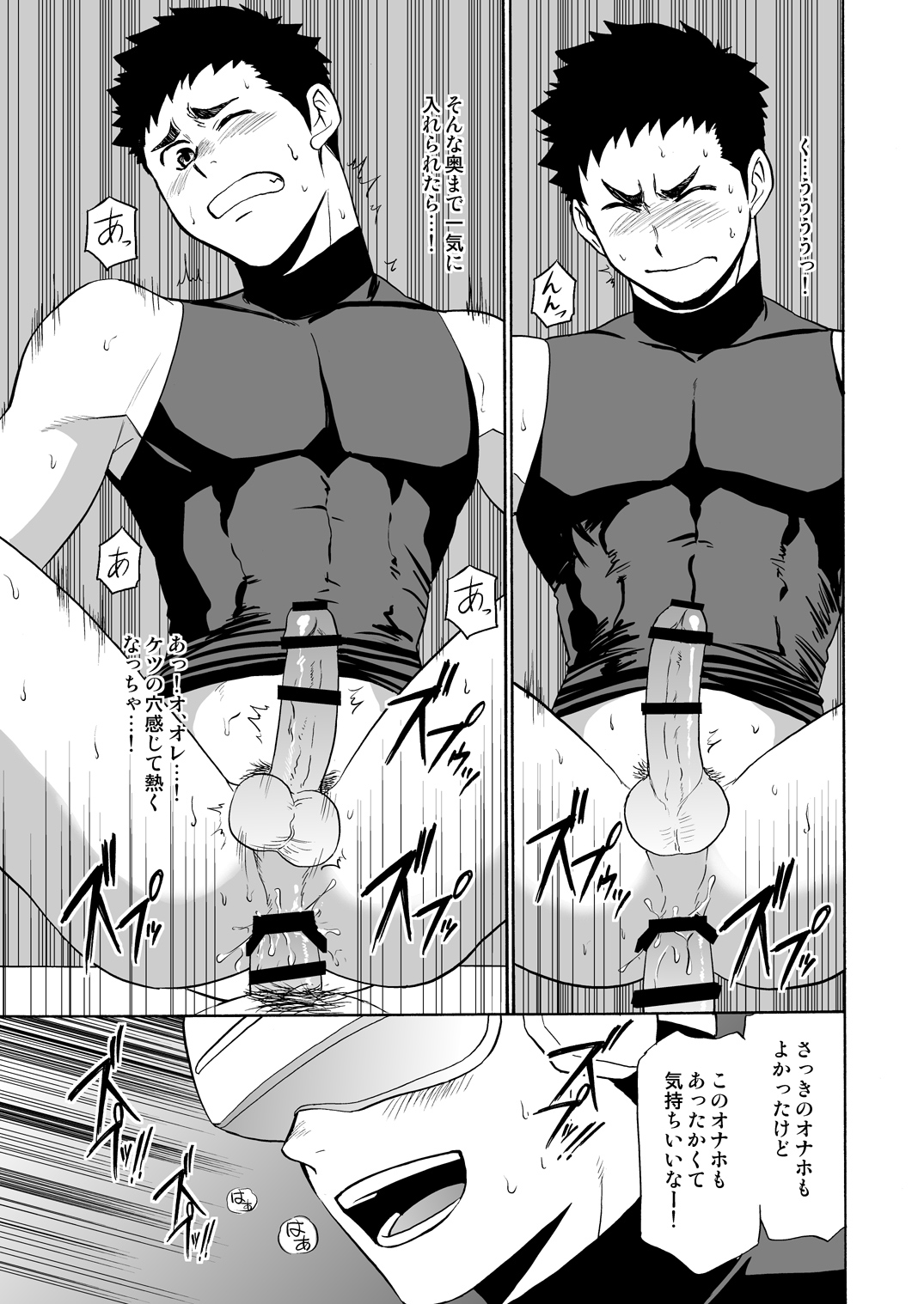 [CLUB-Z (ゆうき)] 野球部の先輩にVRで疑似SEXさせてみた [DL版]