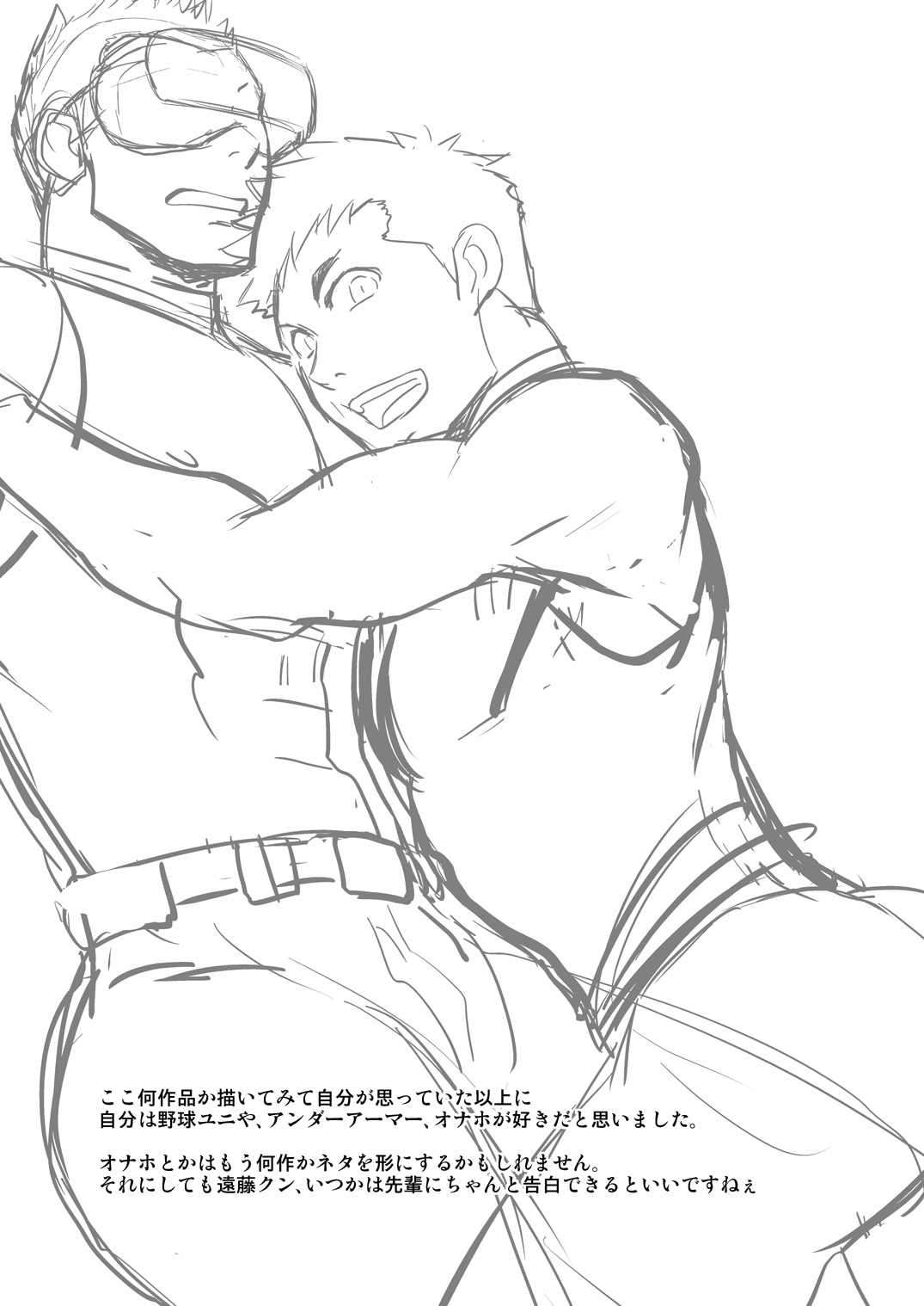 [CLUB-Z (ゆうき)] 野球部の先輩にVRで疑似SEXさせてみた [DL版]