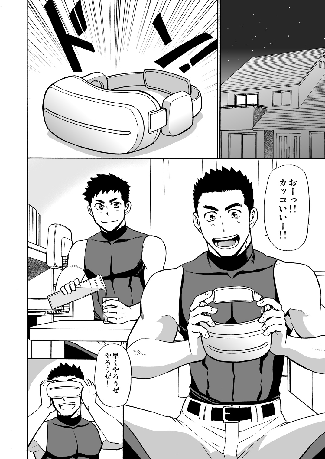 [CLUB-Z (ゆうき)] 野球部の先輩にVRで疑似SEXさせてみた [DL版]