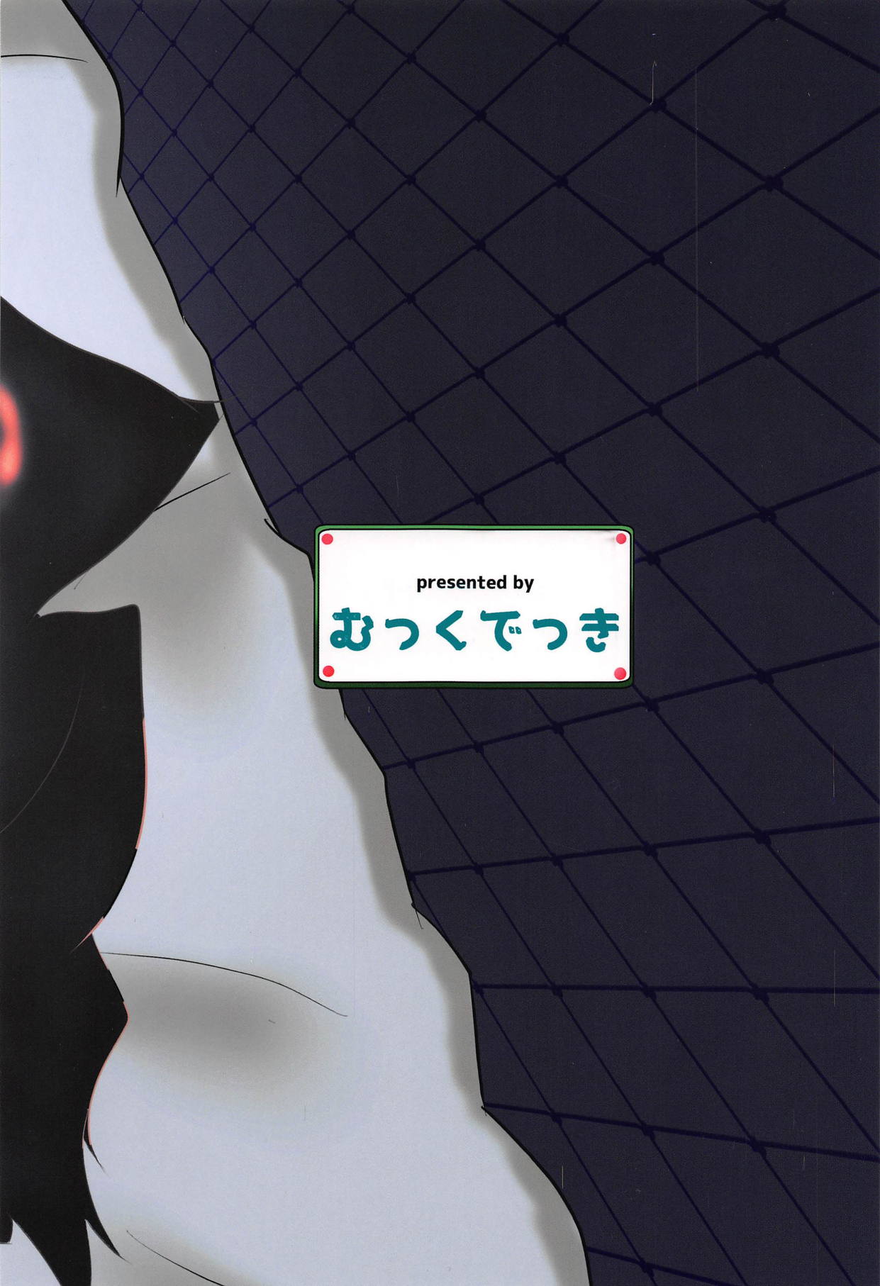 (C94) [むっくでっき (むっく)] ○○万円課金してもドロシーが来てくれないので (シャドウバース)