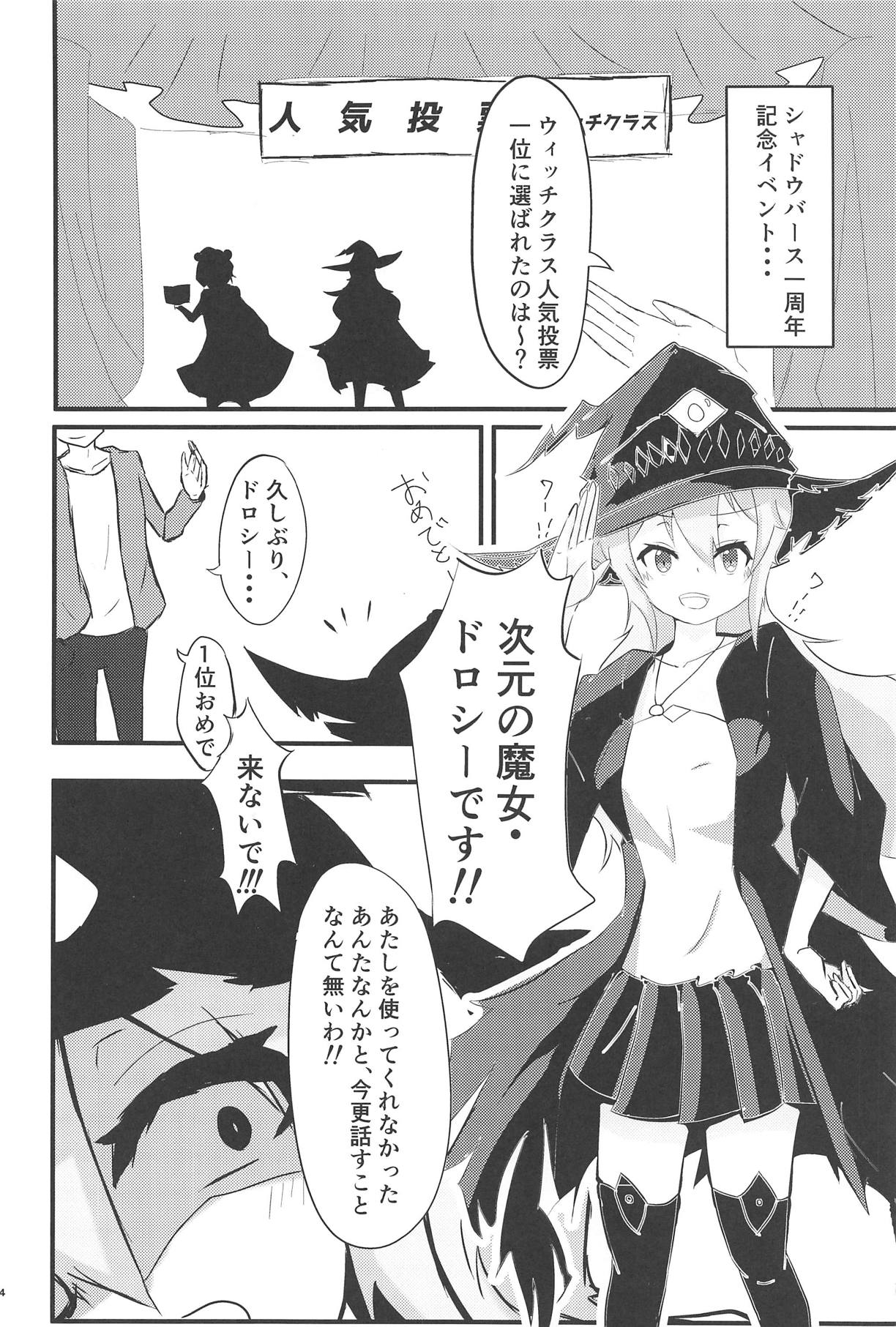 (C94) [むっくでっき (むっく)] ○○万円課金してもドロシーが来てくれないので (シャドウバース)