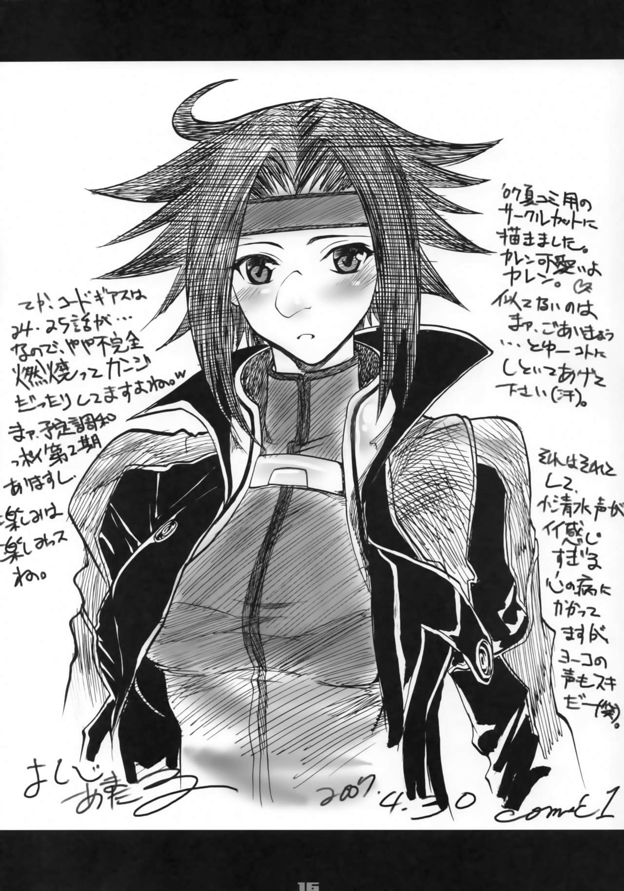 [SledgehammerOut! (よしじまあたる)] チューチューラブリームニムニムラムラプリンプリンボロンヌルルレロレロ (コードギアス 反逆のルルーシュ)