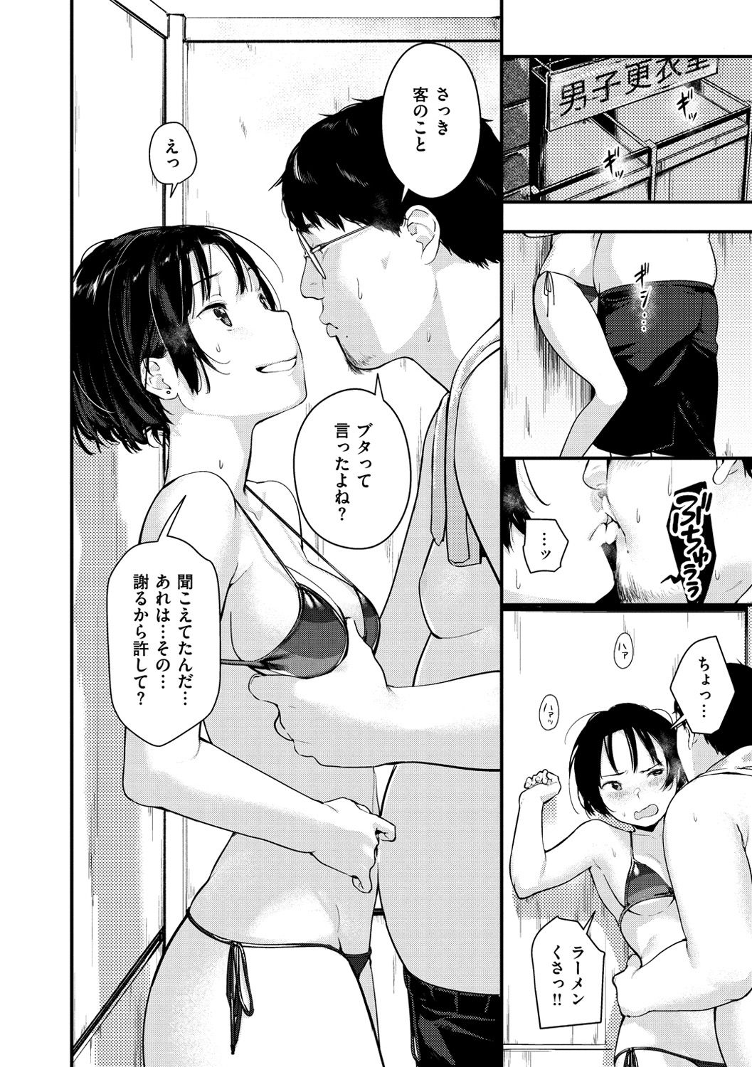 [楝蛙] 春と青 [DL版]