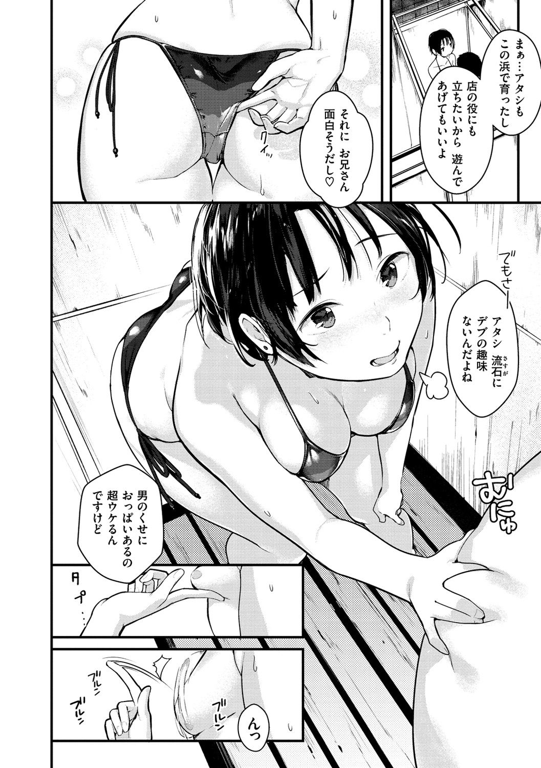 [楝蛙] 春と青 [DL版]