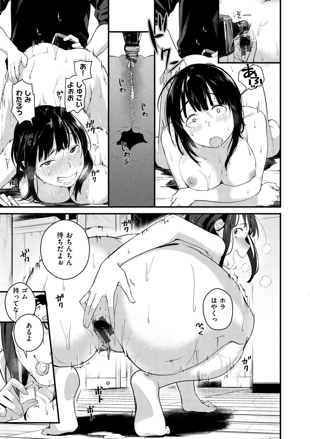 [楝蛙] 春と青 [DL版]