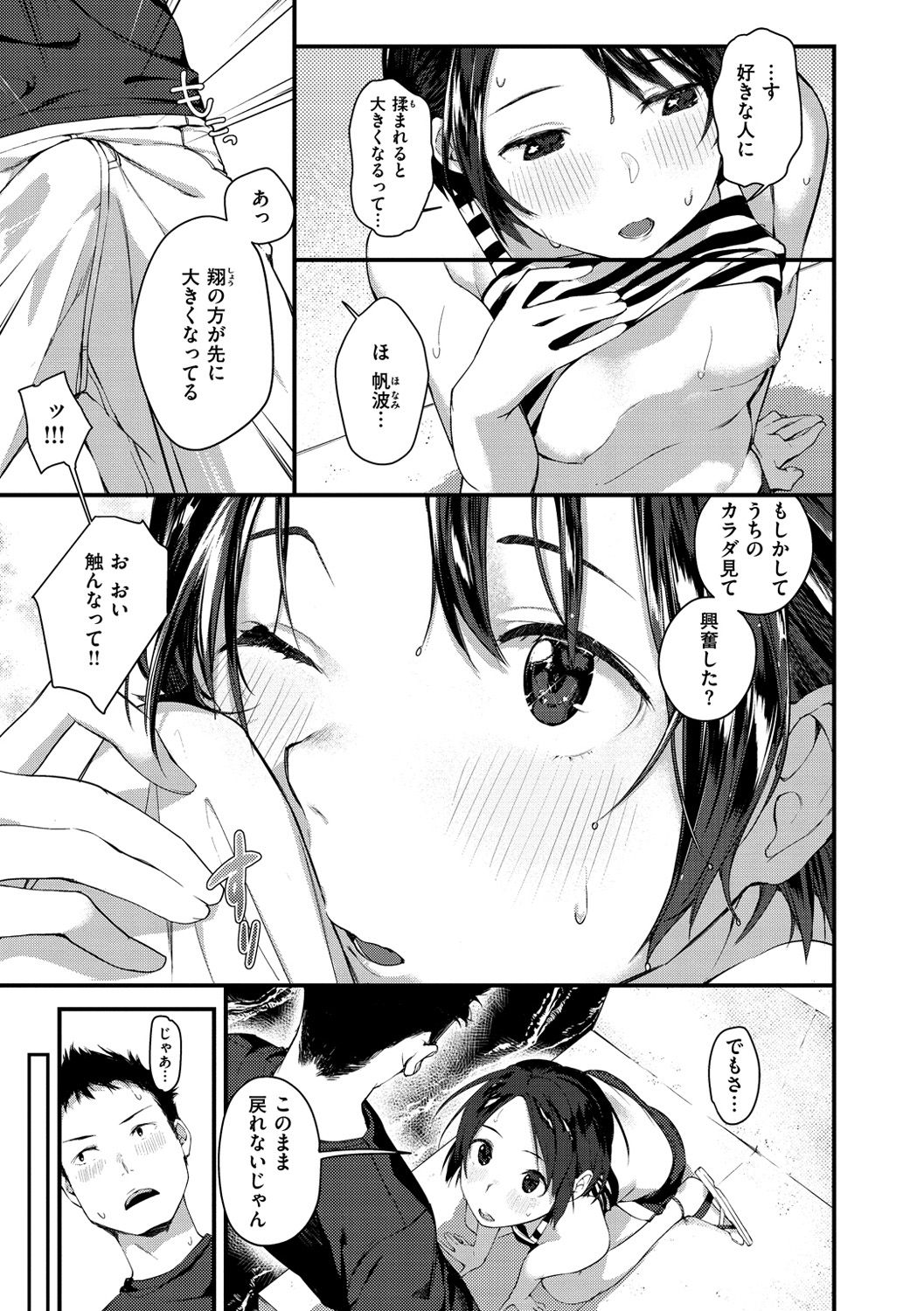 [楝蛙] 春と青 [DL版]