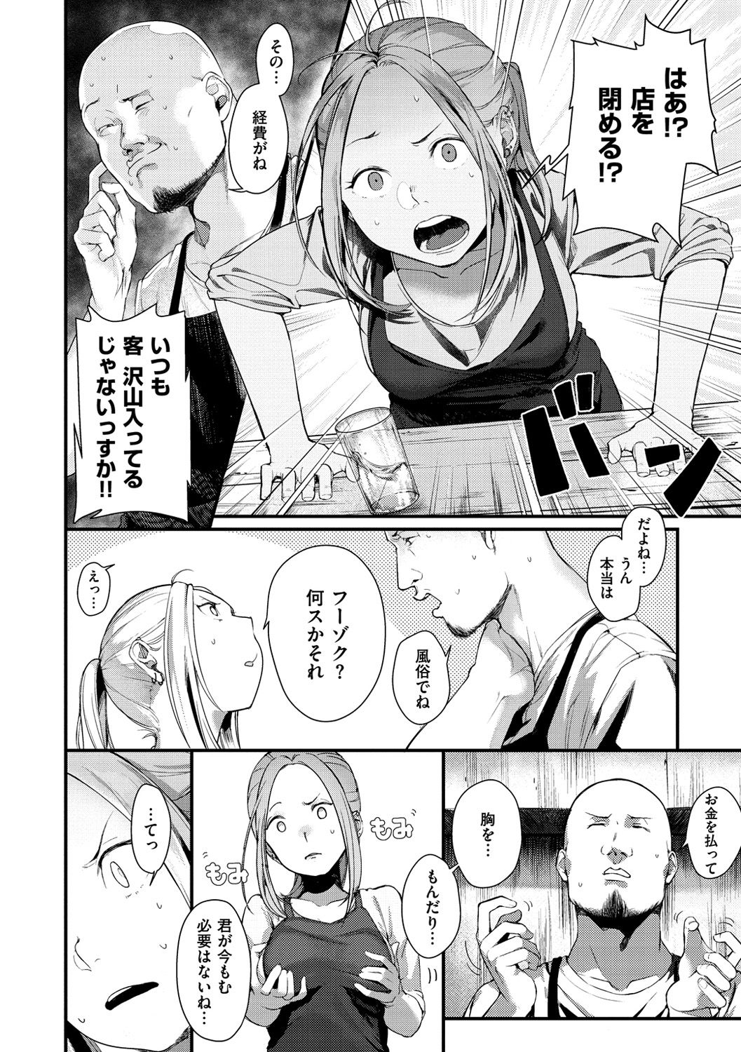 [楝蛙] 春と青 [DL版]