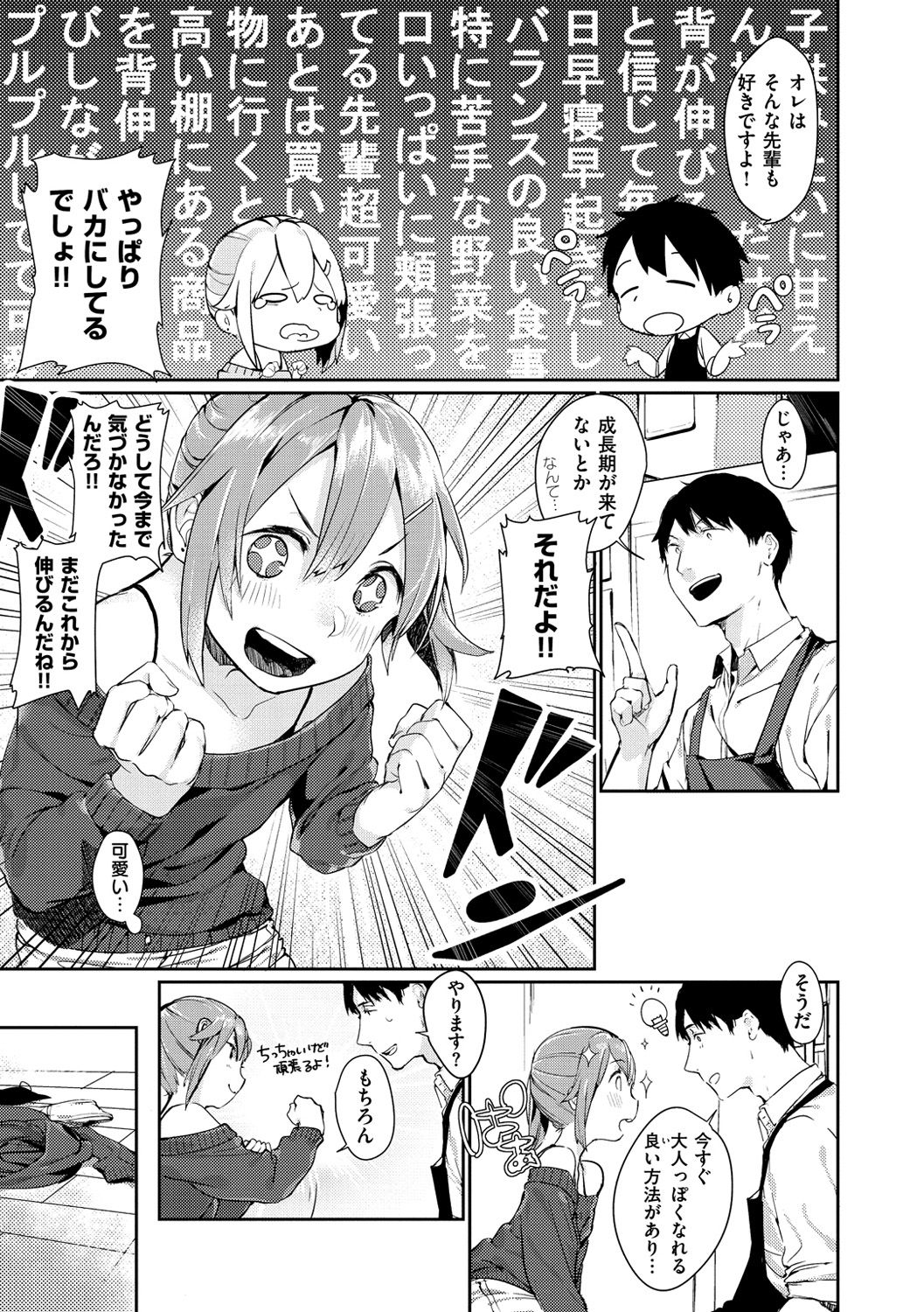 [楝蛙] 春と青 [DL版]