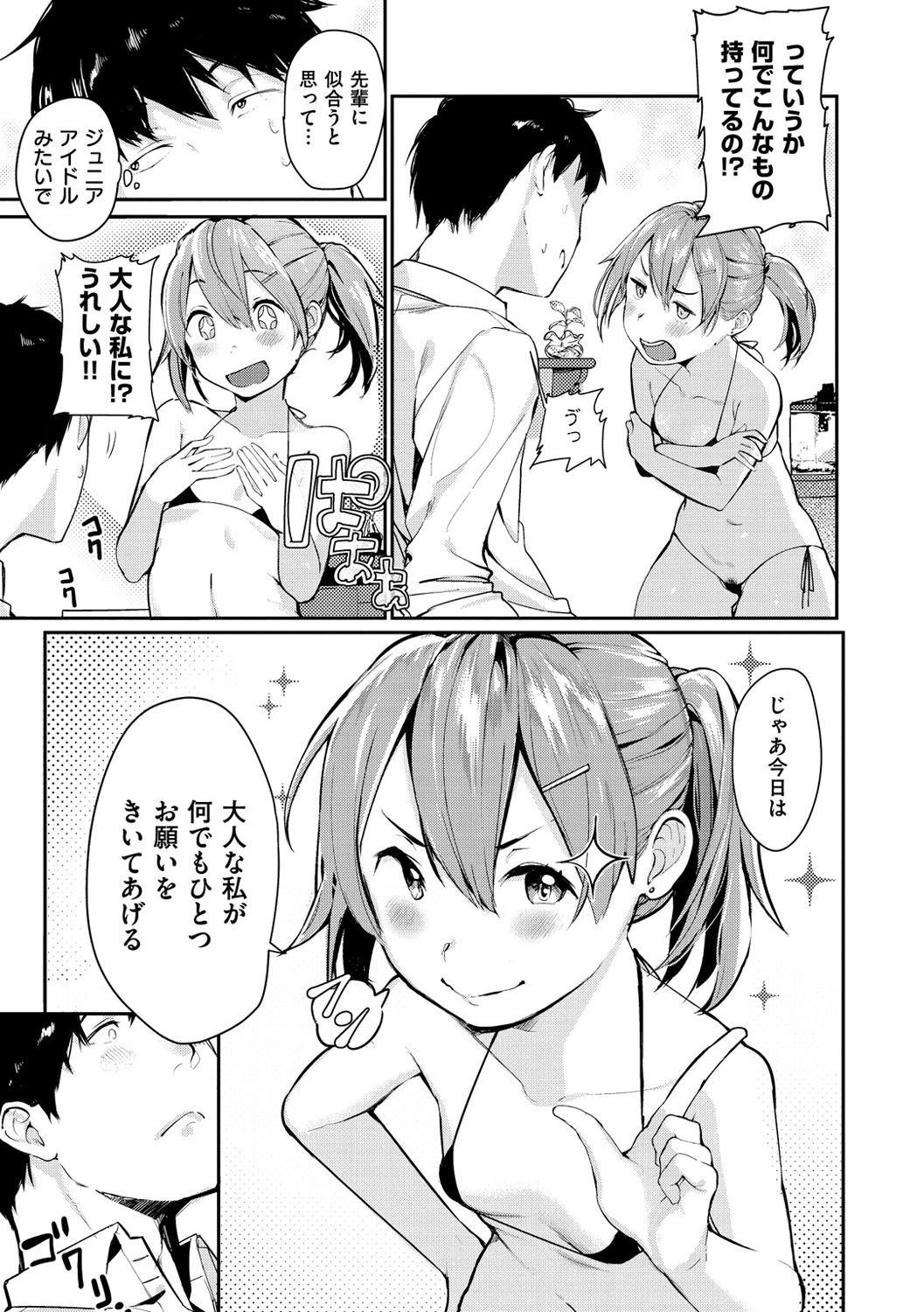 [楝蛙] 春と青 [DL版]