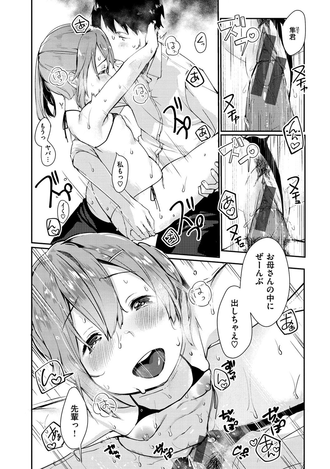 [楝蛙] 春と青 [DL版]