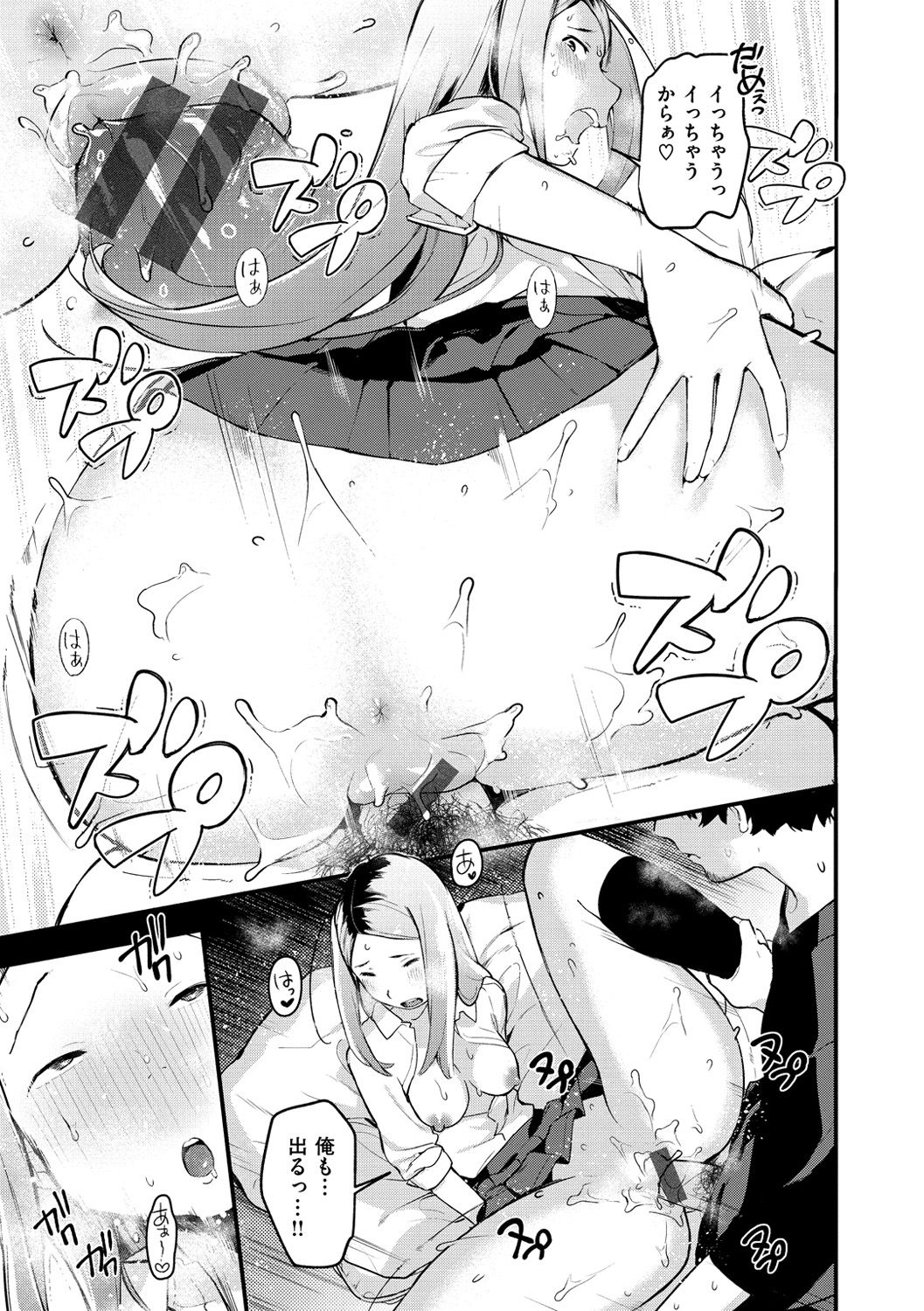 [楝蛙] 春と青 [DL版]