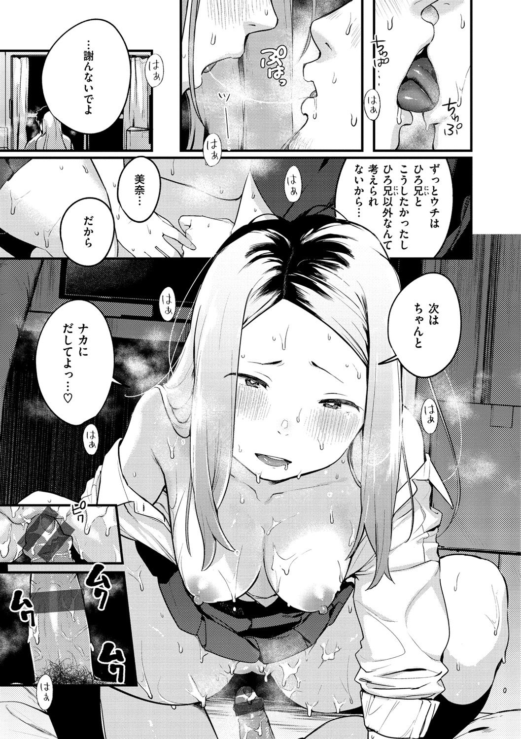 [楝蛙] 春と青 [DL版]