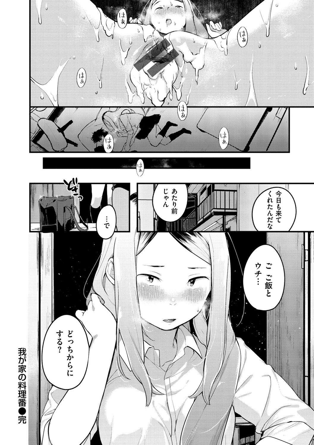 [楝蛙] 春と青 [DL版]