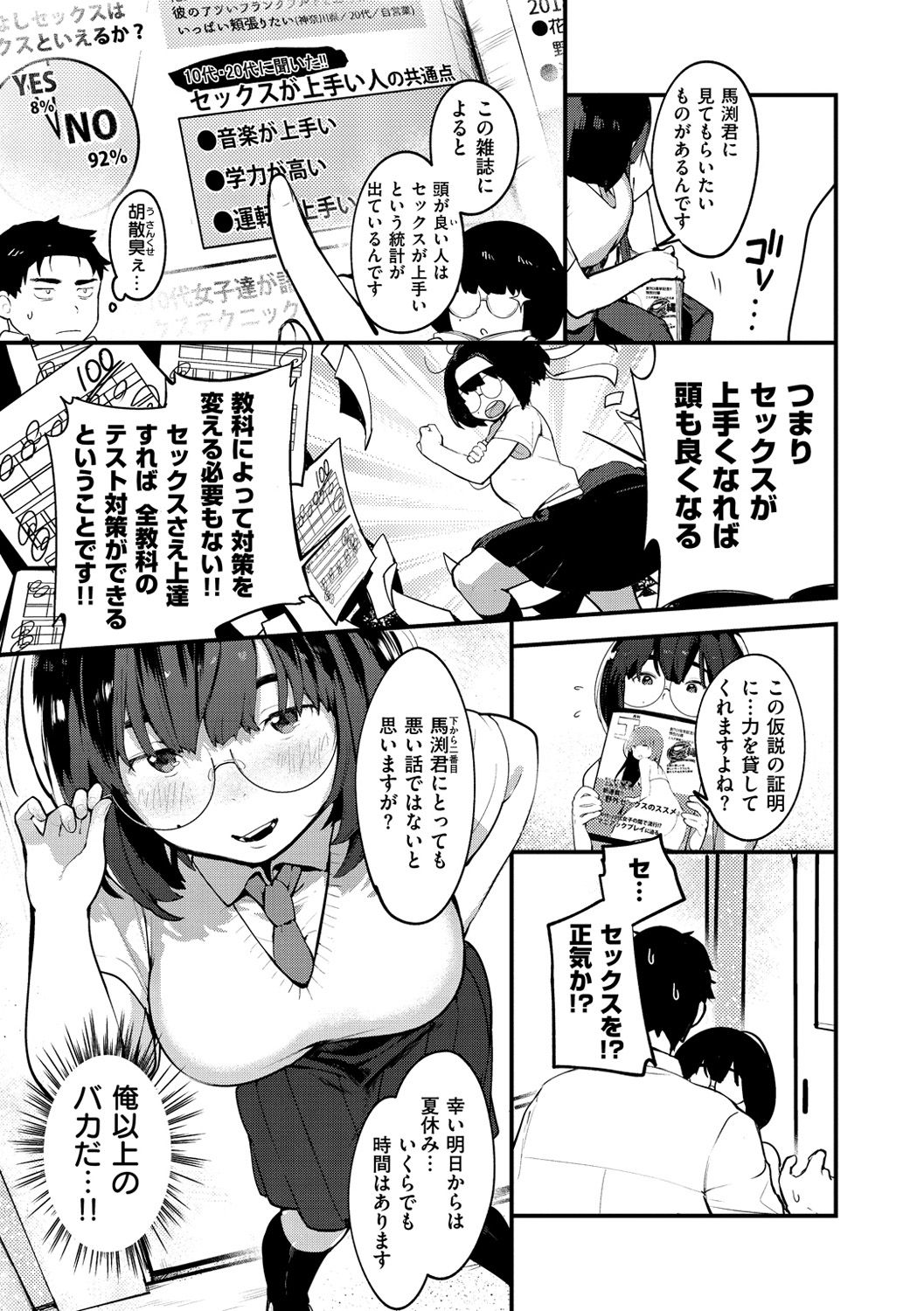 [楝蛙] 春と青 [DL版]