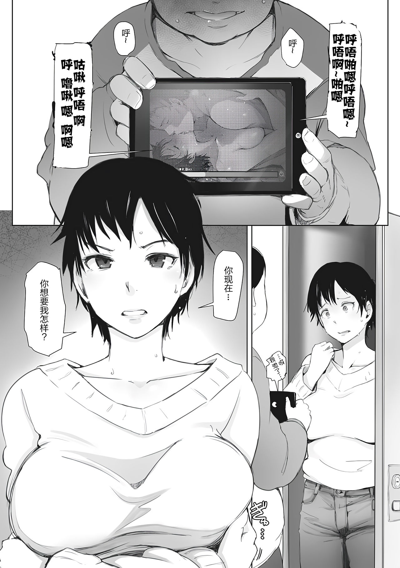 [あらくれ] 故に人妻は寝取られた。 [中国翻訳] [無修正] [DL版]