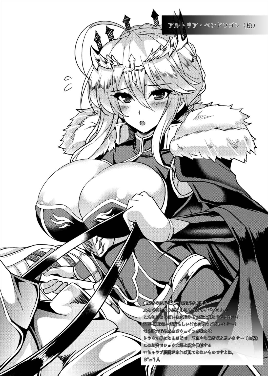 (C93) [妖滅堂 (ヤサカニ・アン)] となりの乳王さま (Fate/Grand Order) [英訳]